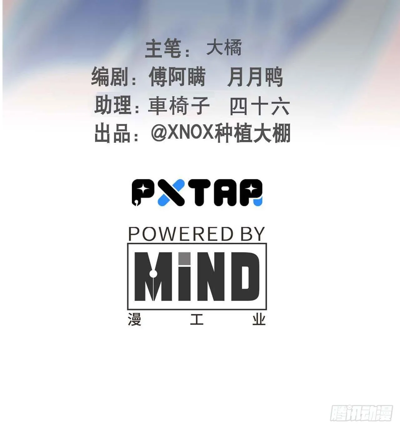【第59话】新年第一天 第2页