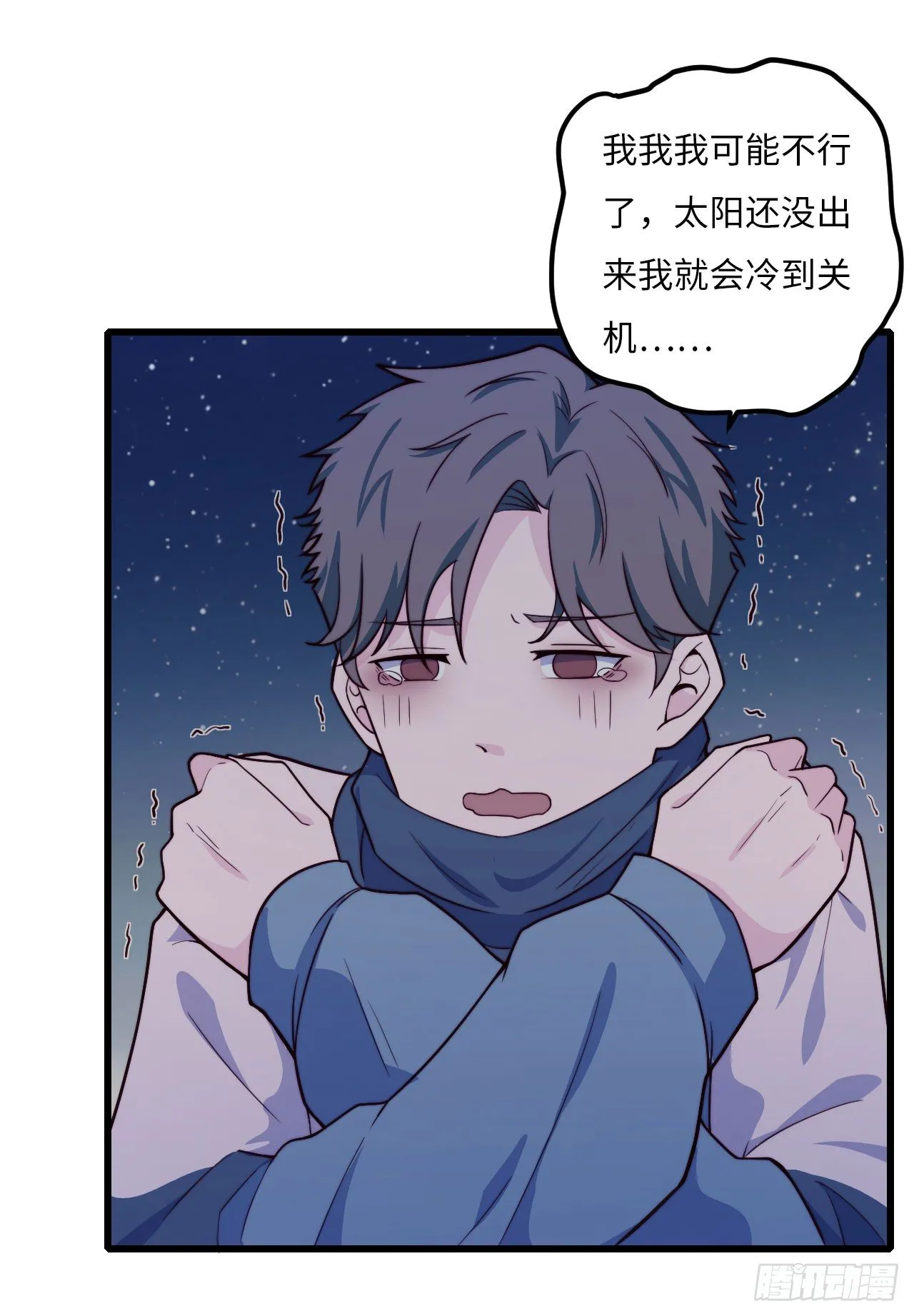 【第59话】新年第一天 第5页