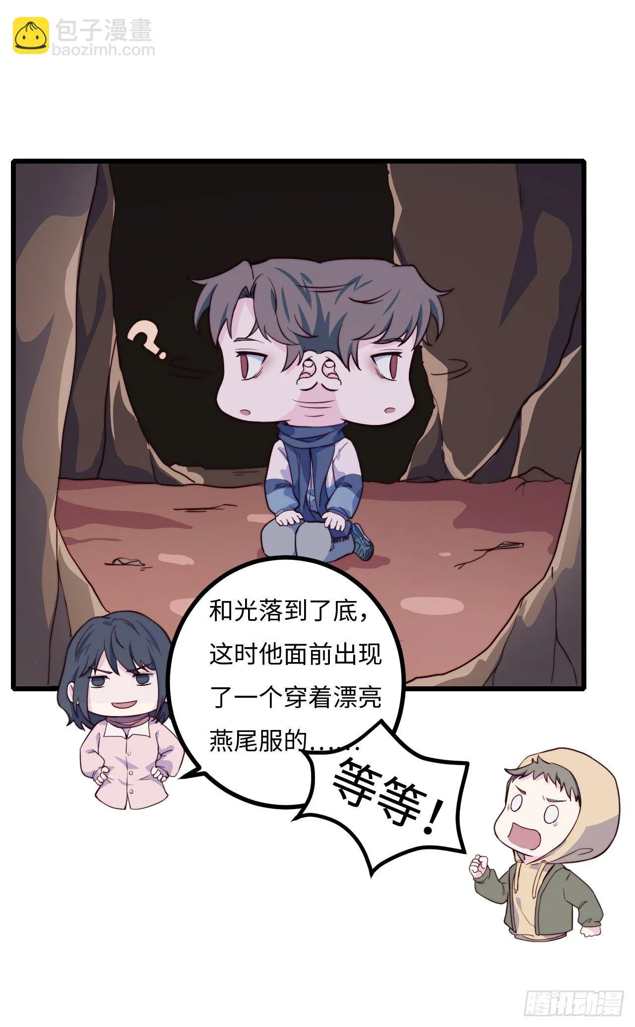 【第59话】新年第一天 第11页