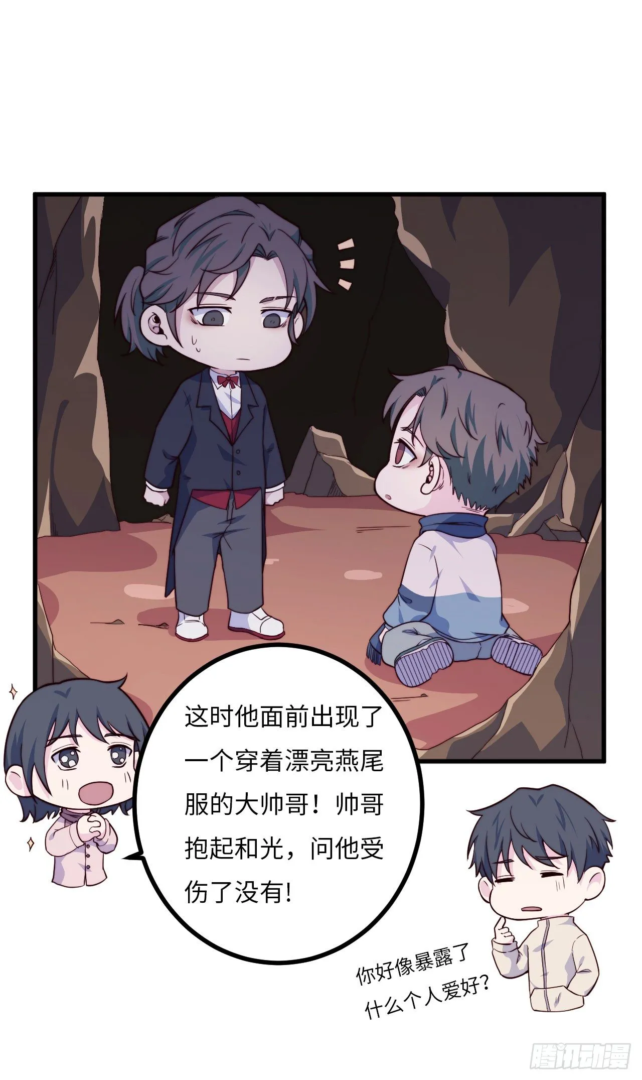 【第59话】新年第一天 第13页