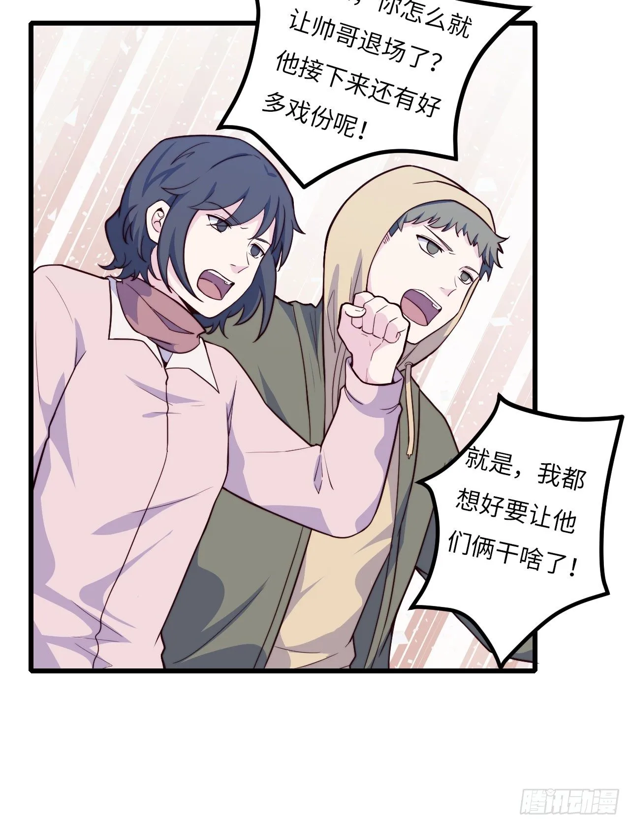 【第59话】新年第一天 第15页