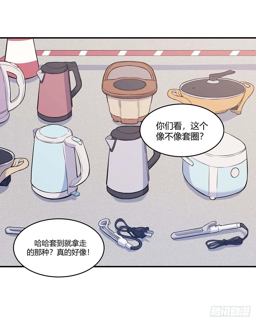 【第60话】违规电器2 第9页