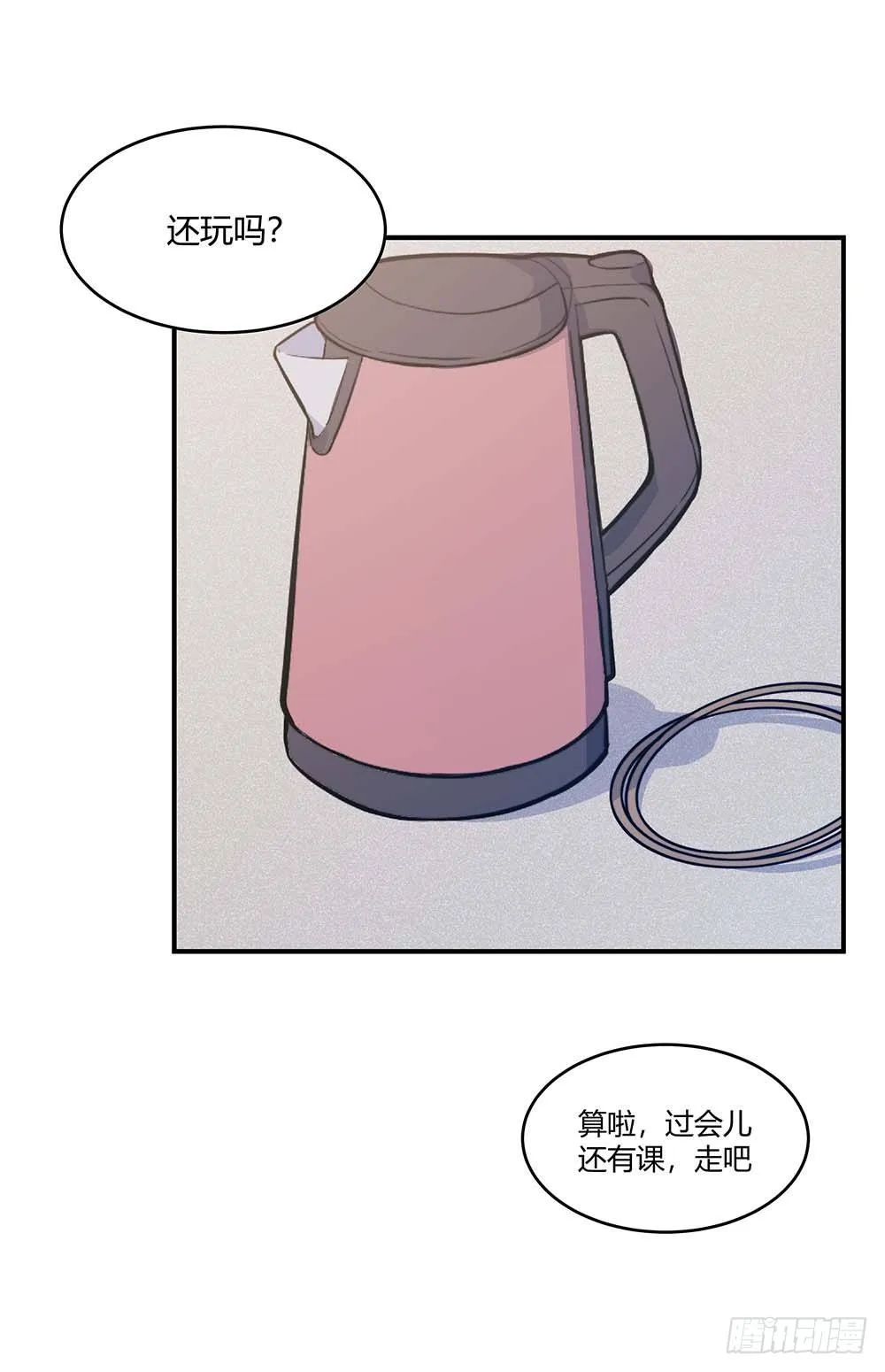 【第60话】违规电器2 第13页