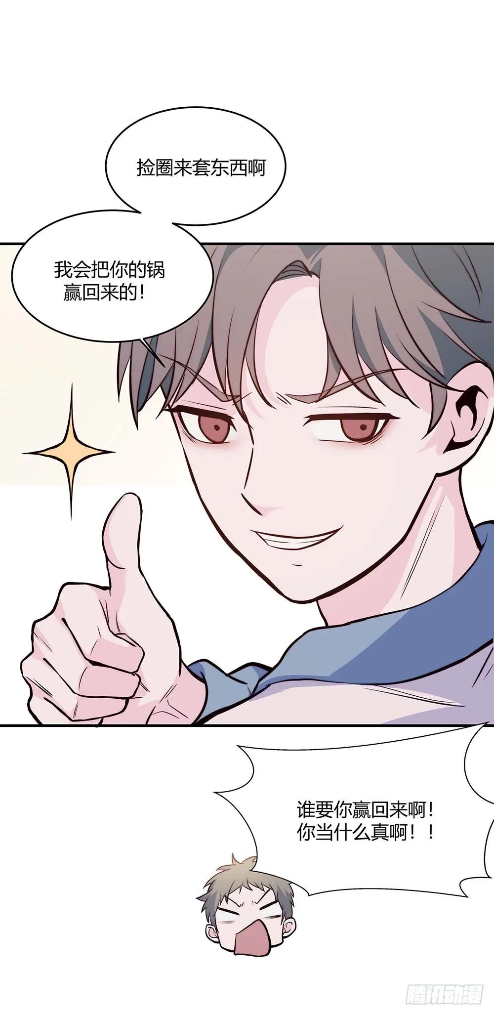 【第60话】违规电器2 第16页
