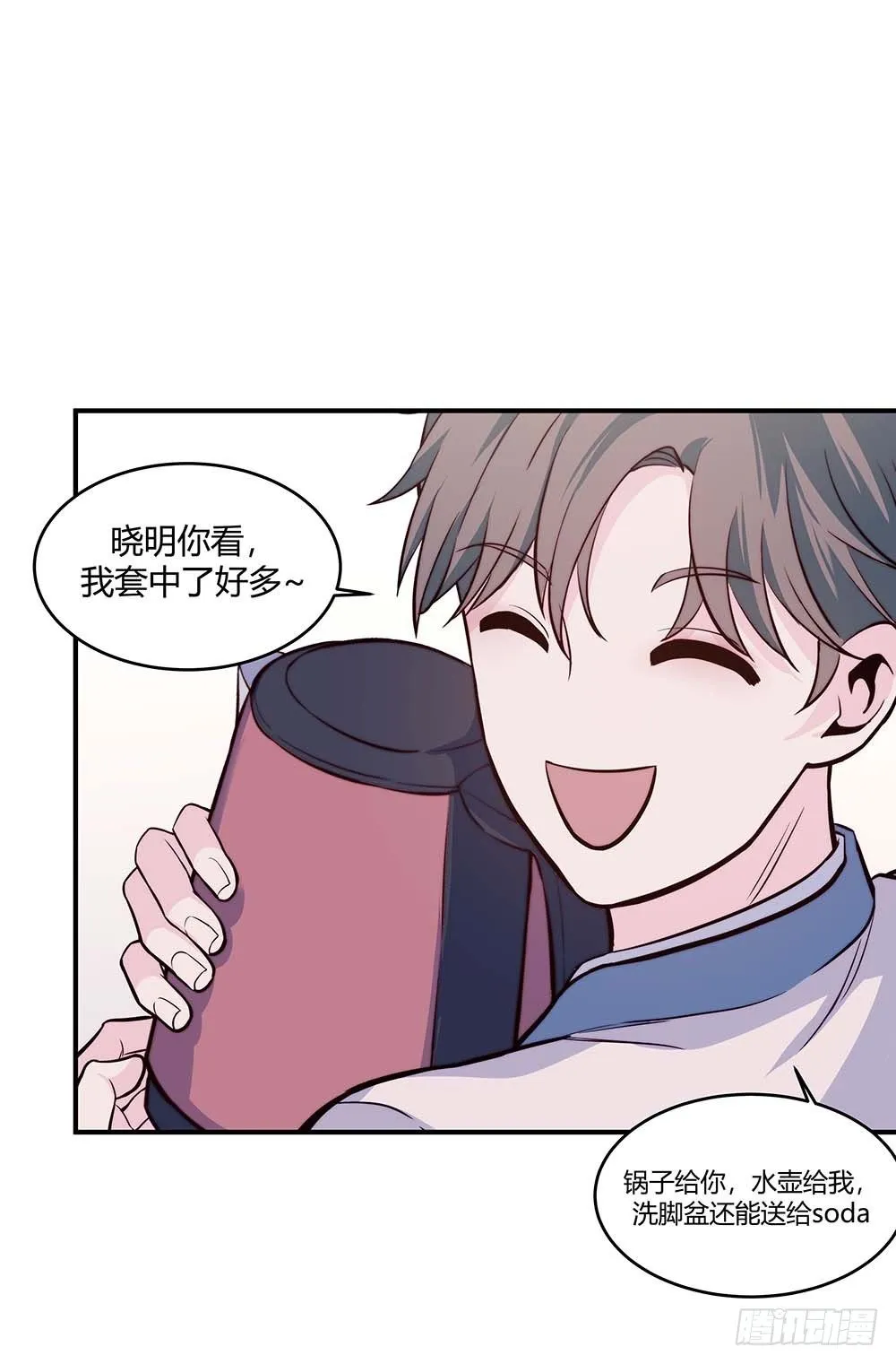 【第60话】违规电器2 第25页