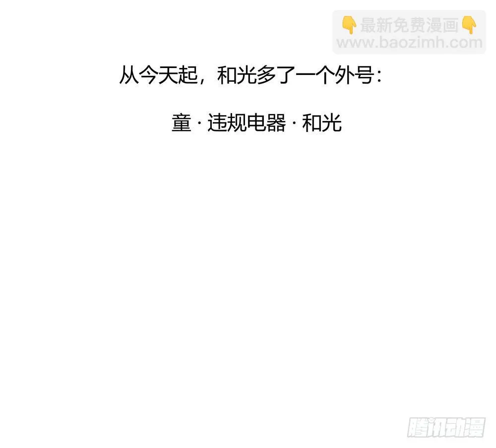 【第60话】违规电器2 第31页