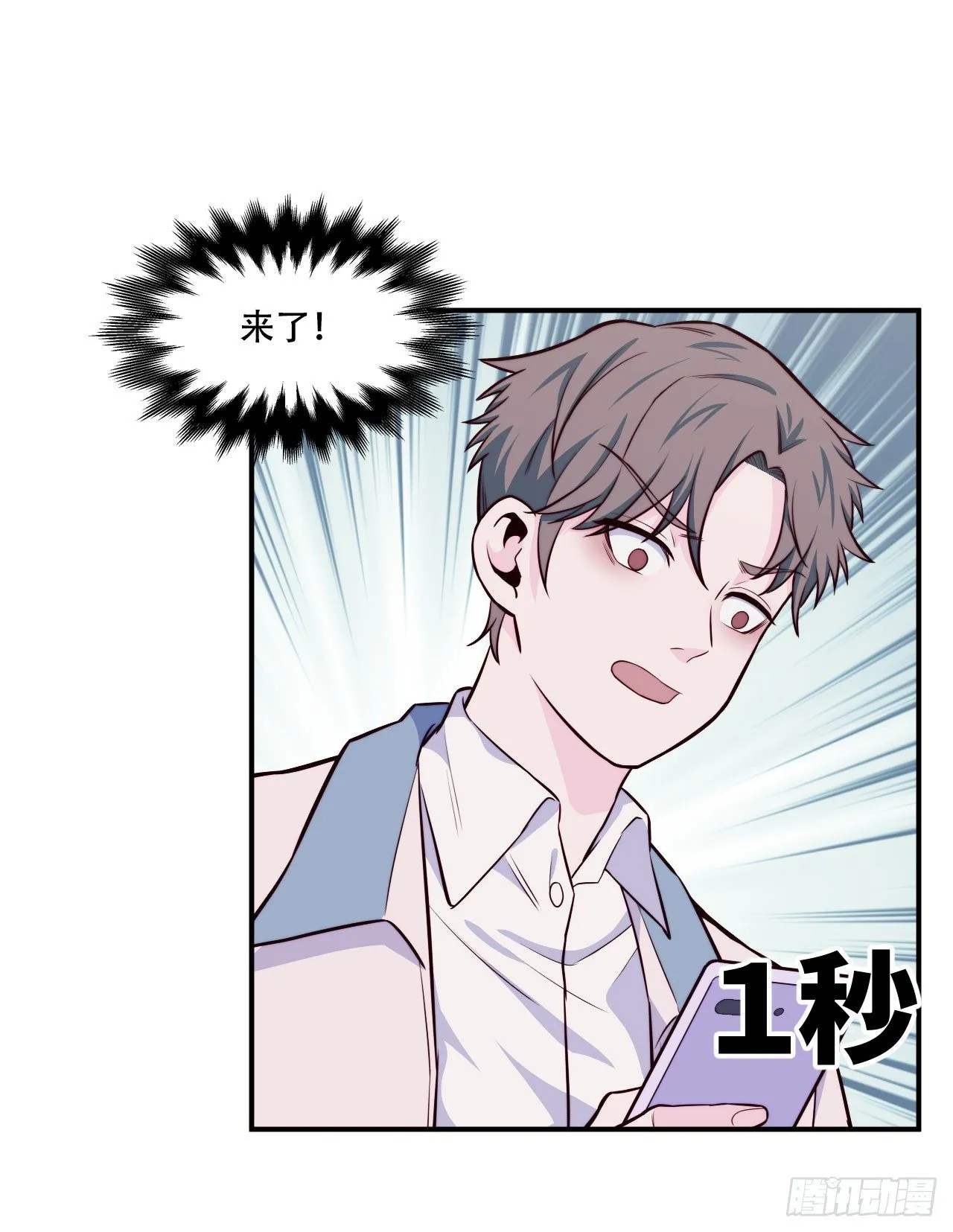 【第61话】童铁门 第4页