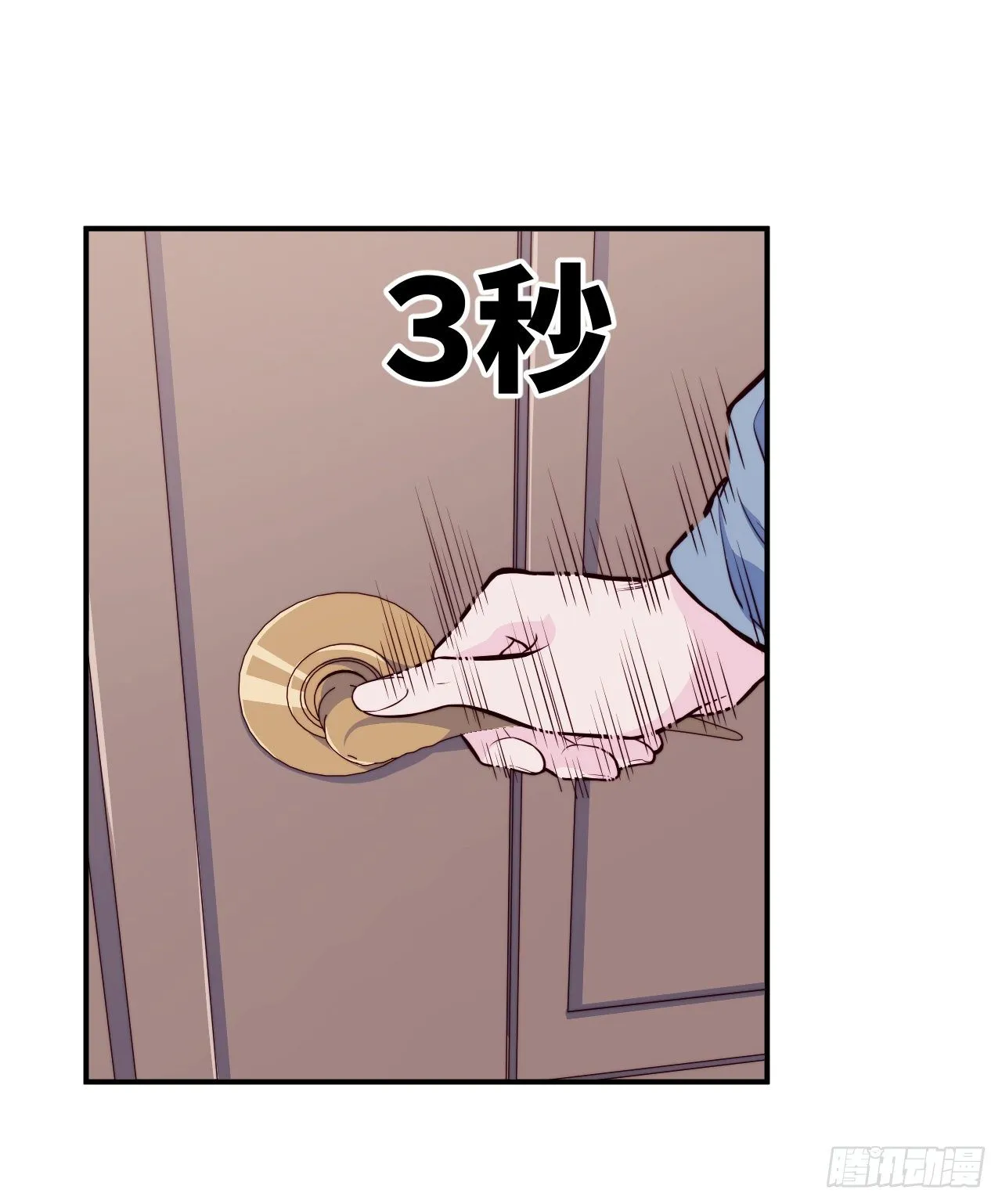 【第61话】童铁门 第5页