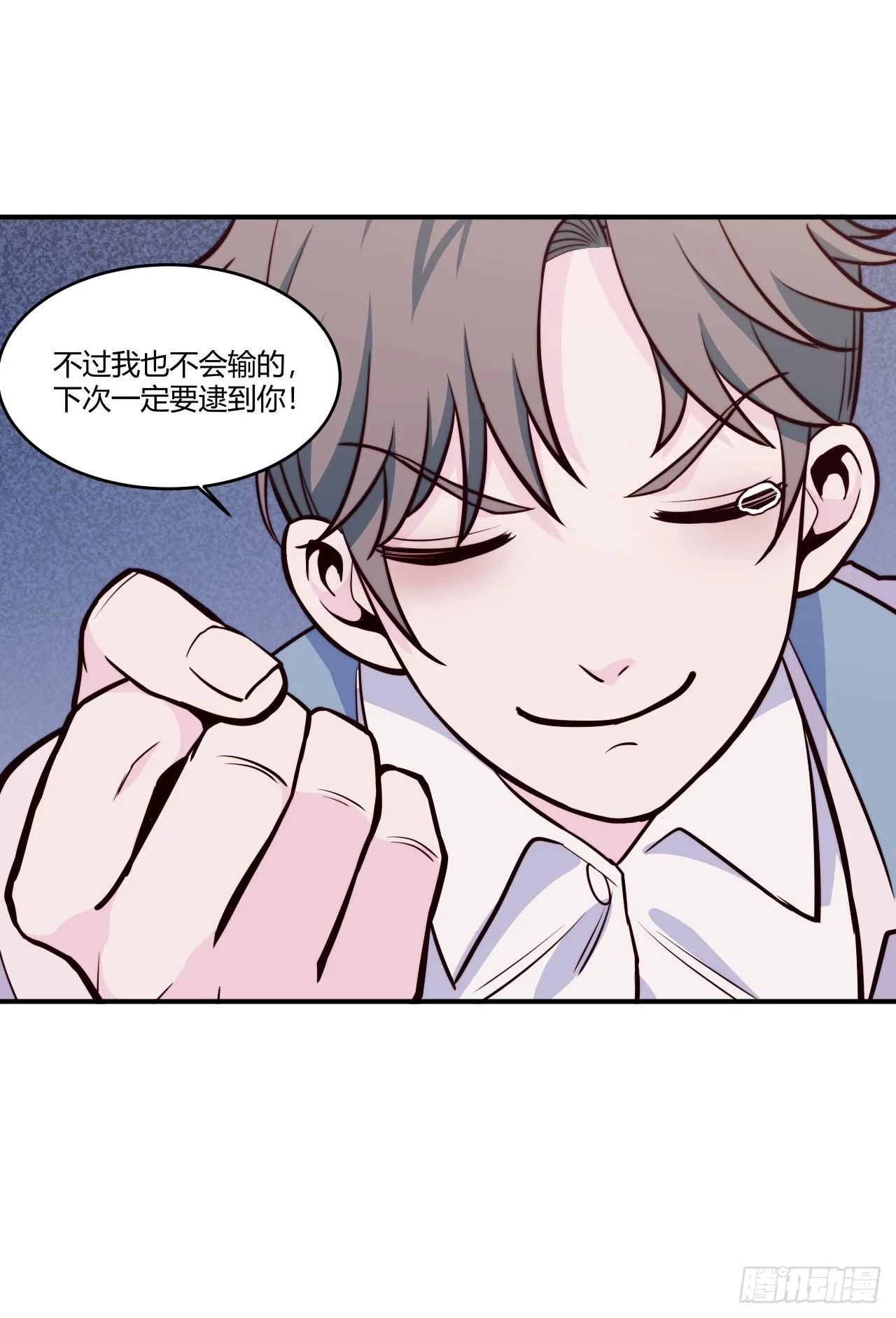 【第61话】童铁门 第11页