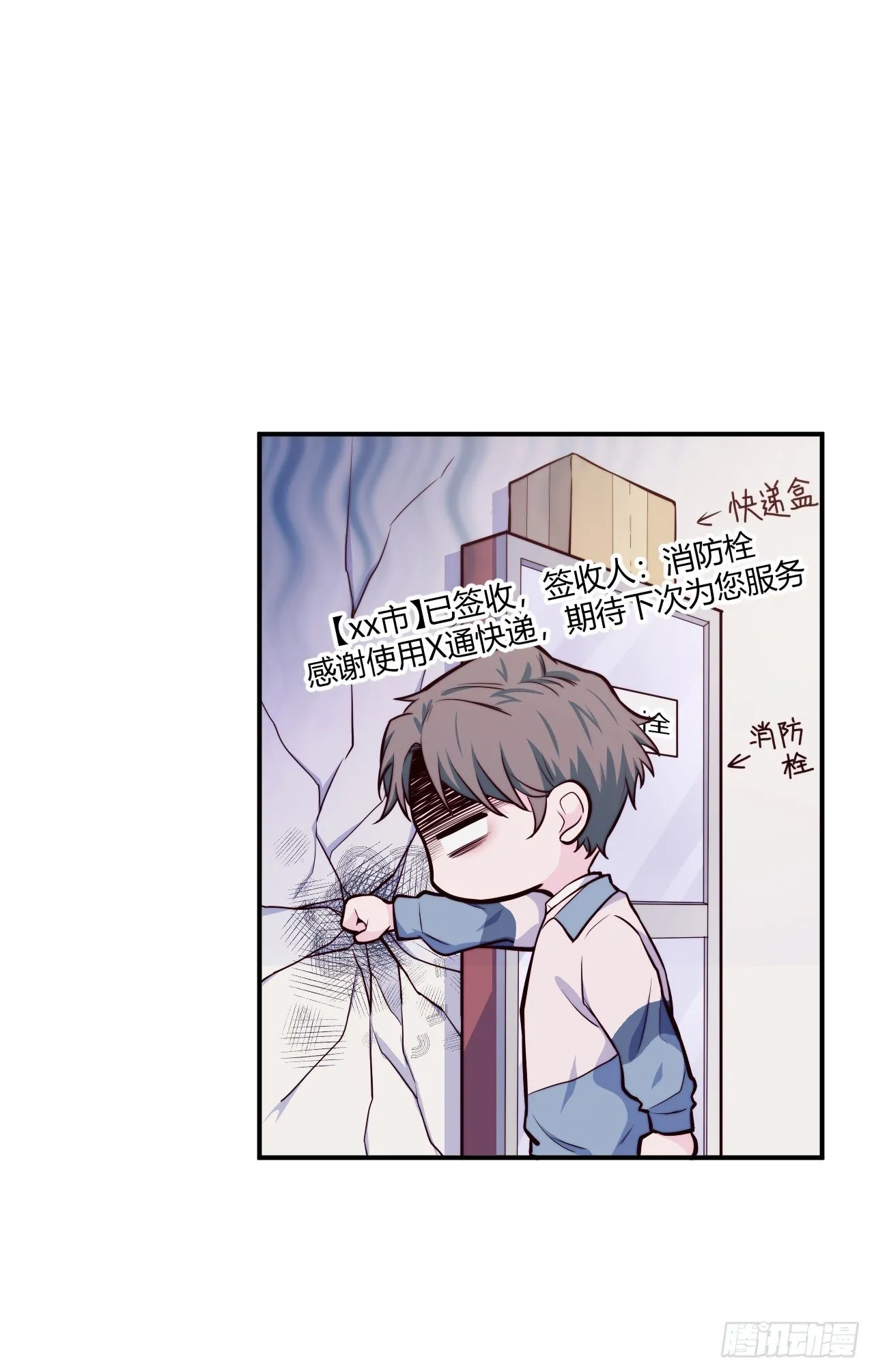 【第61话】童铁门 第12页