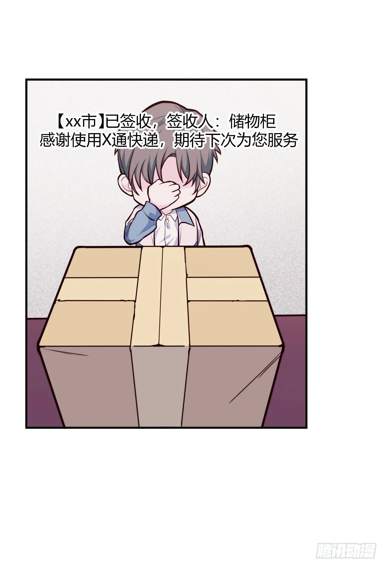 【第61话】童铁门 第13页