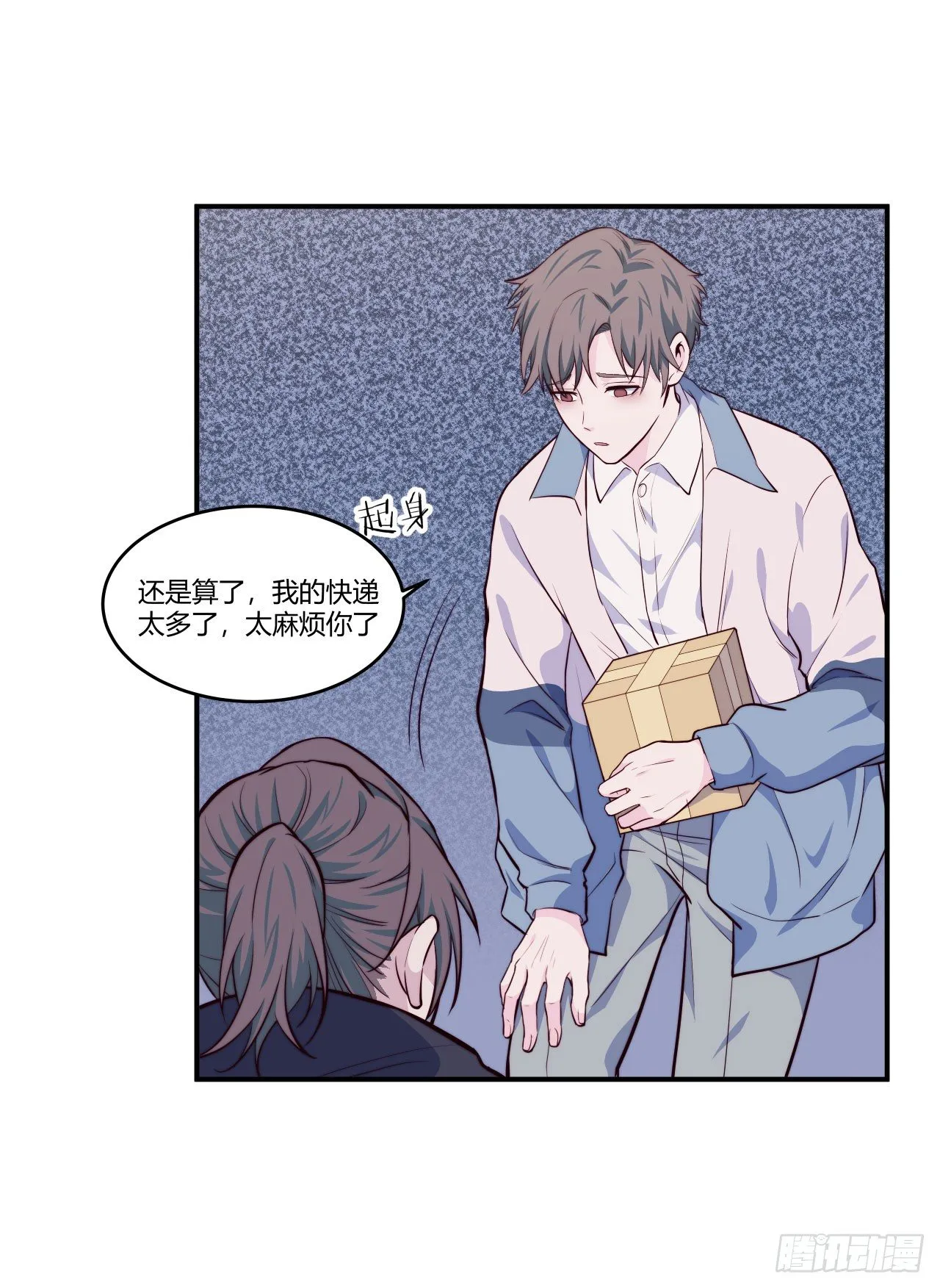 【第61话】童铁门 第25页