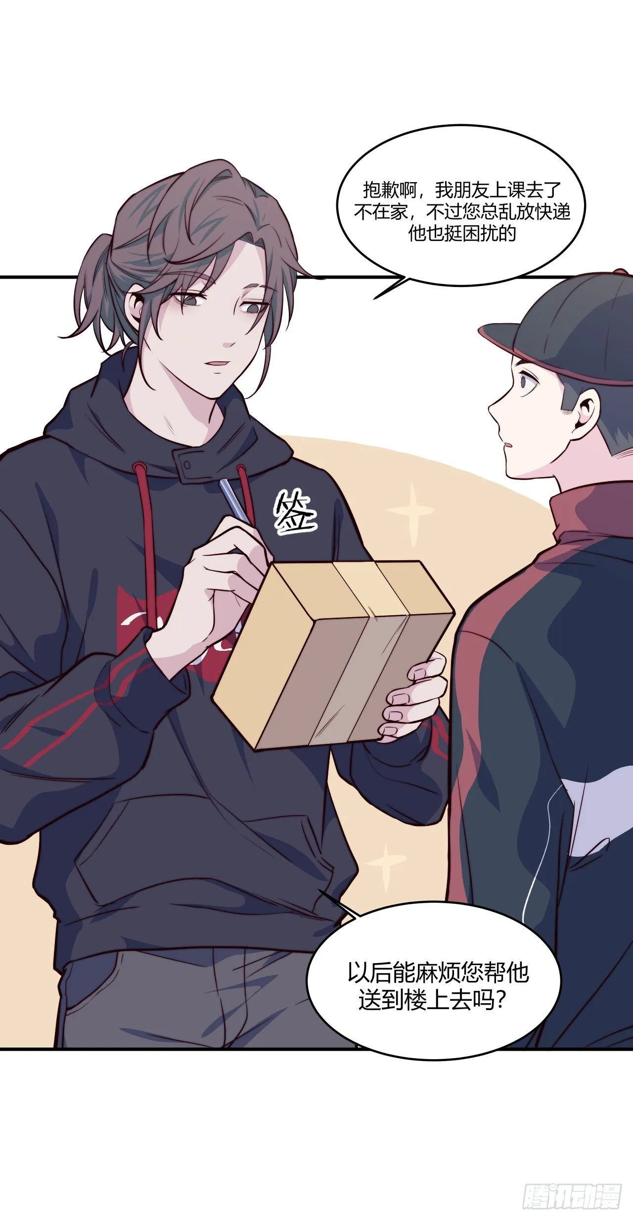 【第61话】童铁门 第32页