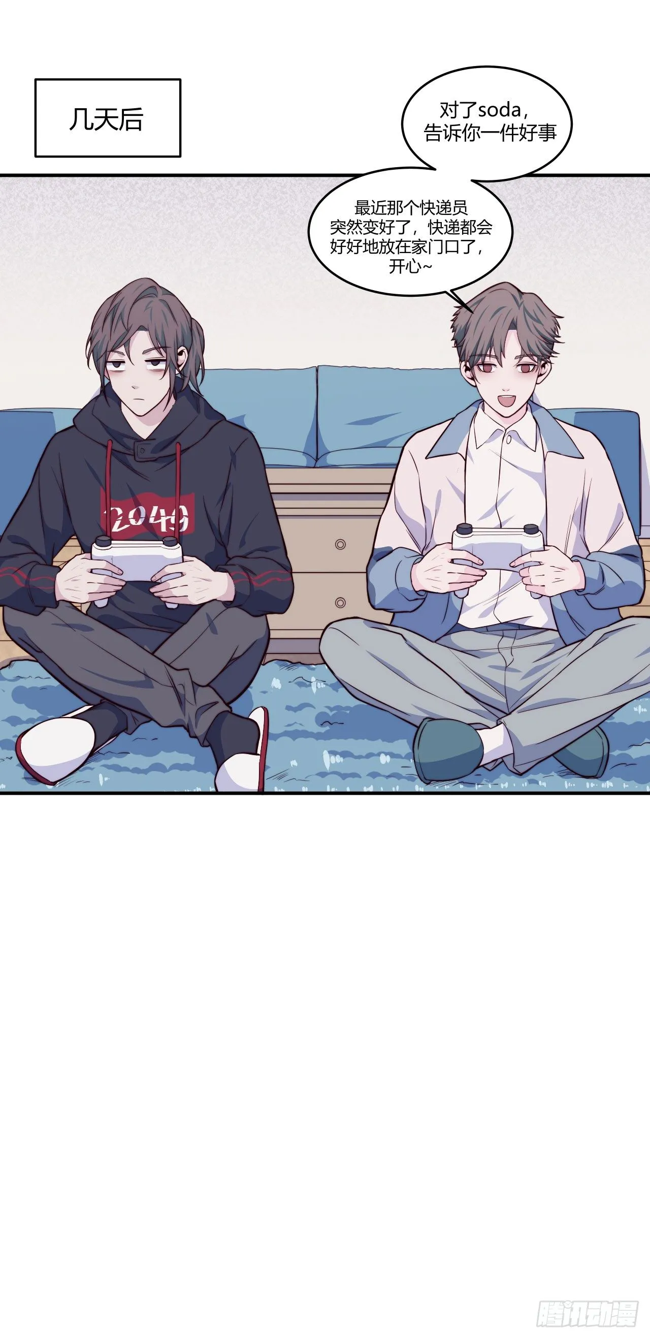 【第61话】童铁门 第38页