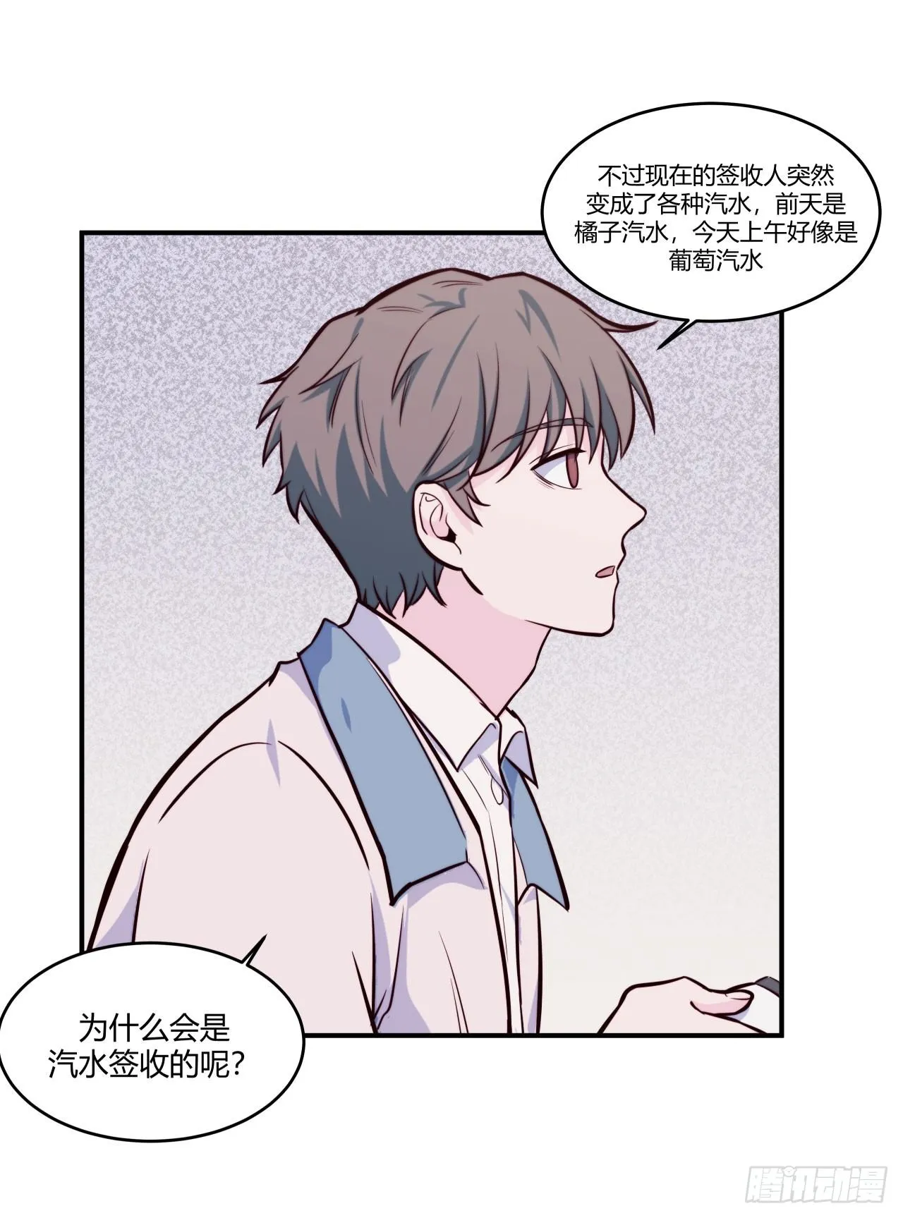 【第61话】童铁门 第39页