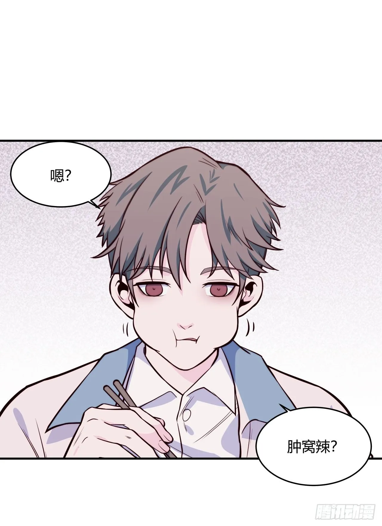 【第63话】光吃不胖 第5页
