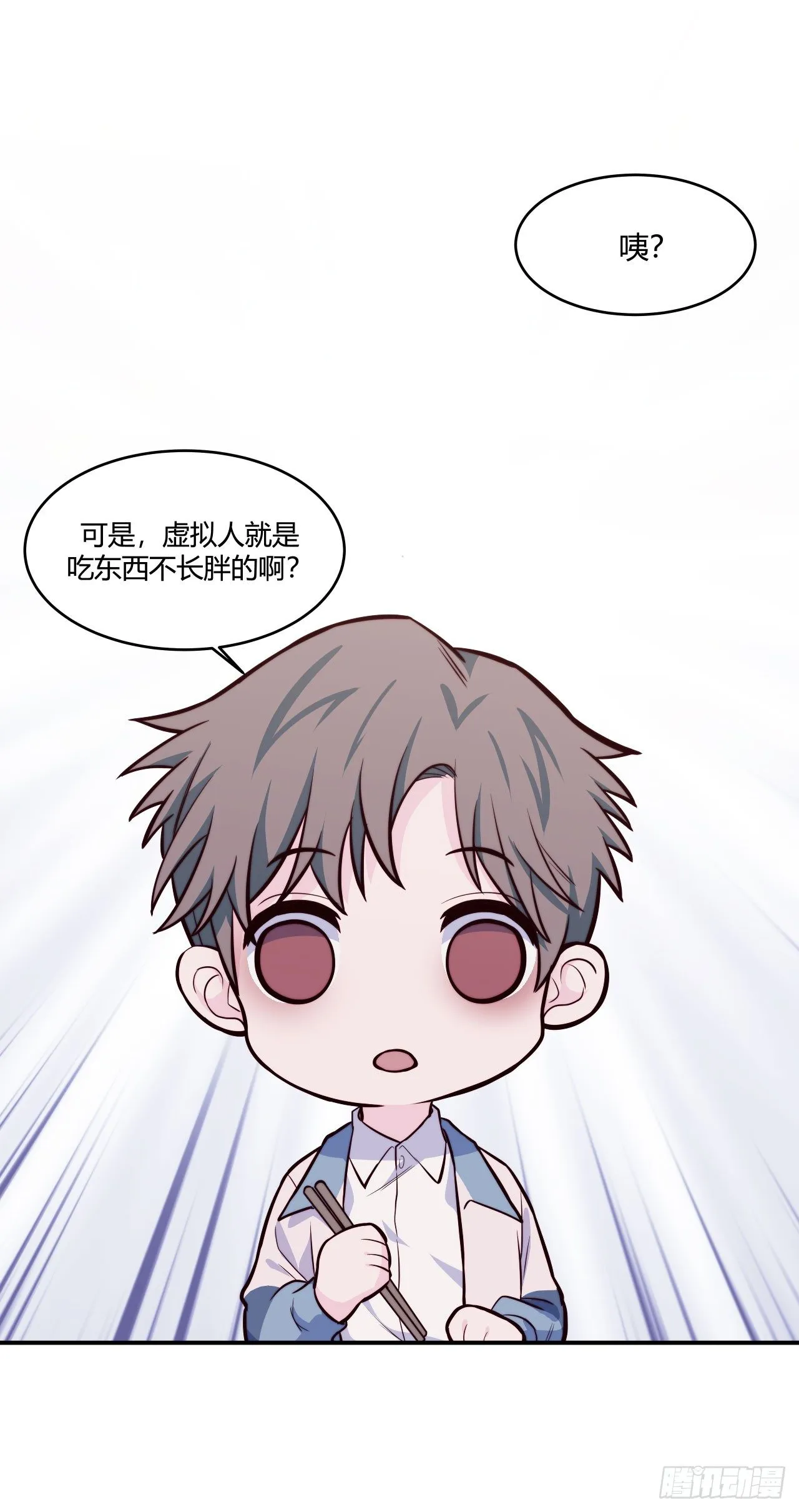 【第63话】光吃不胖 第7页