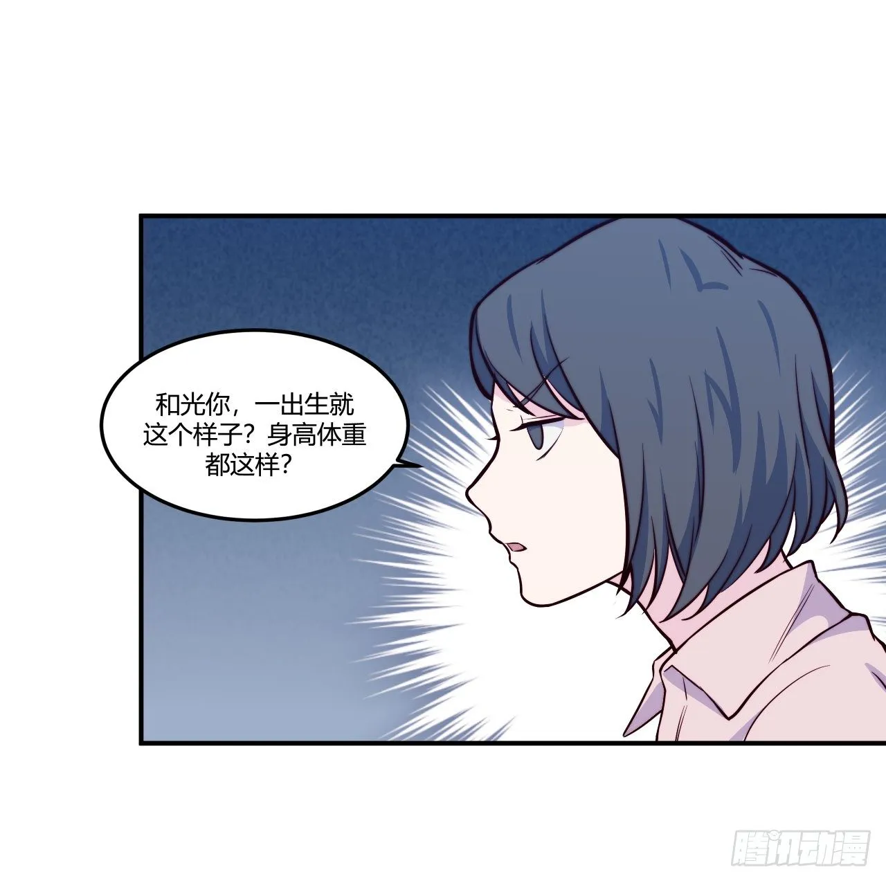 【第63话】光吃不胖 第9页