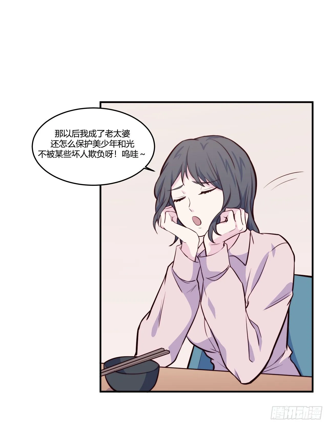 【第63话】光吃不胖 第21页
