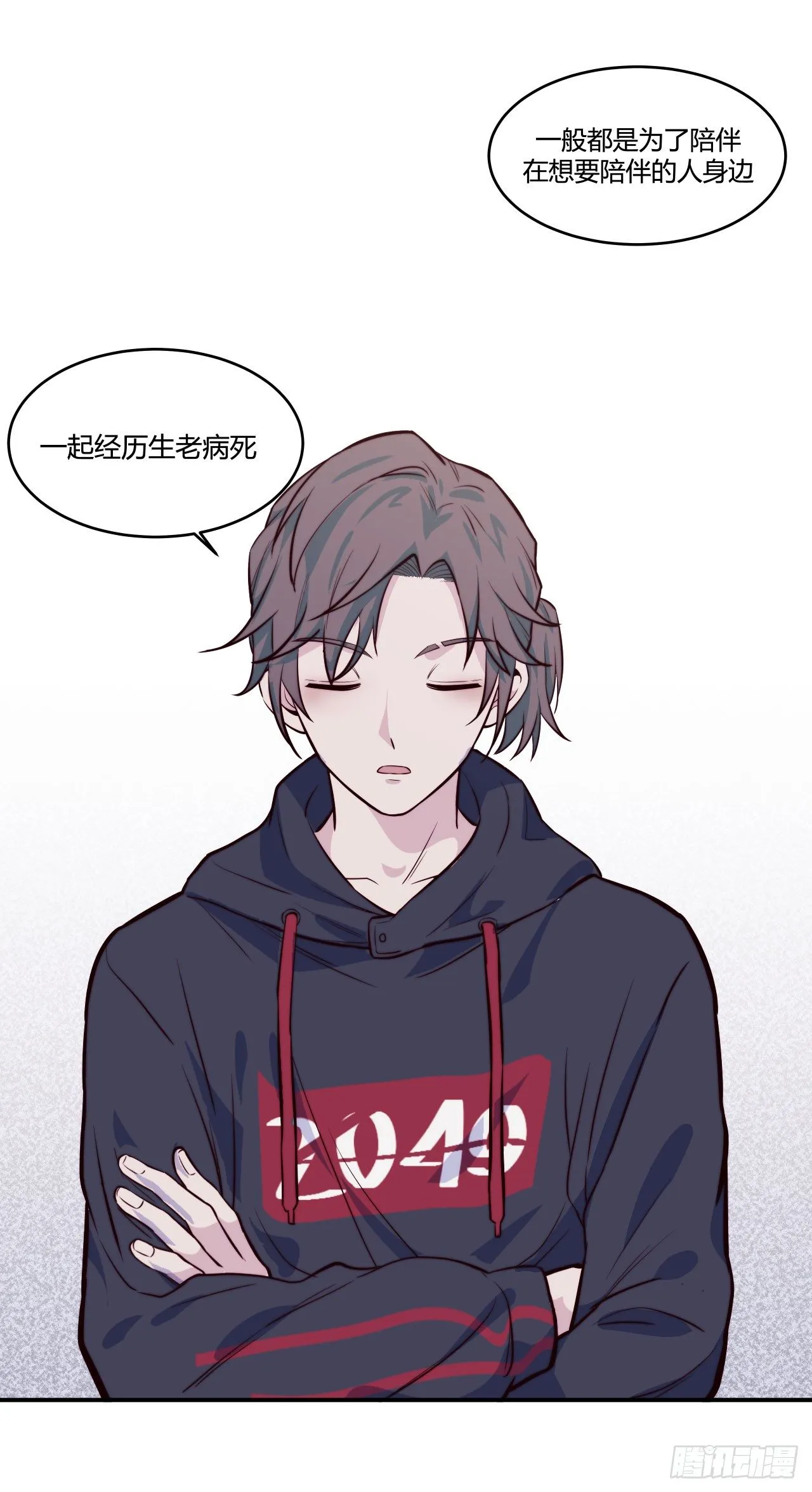 【第63话】光吃不胖 第26页