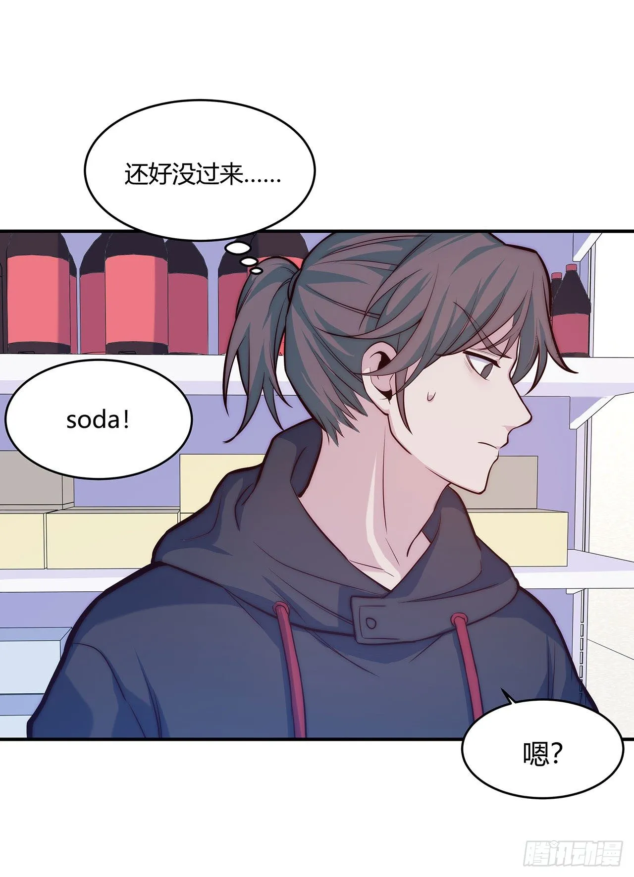 【第64话】新年限量款 第13页