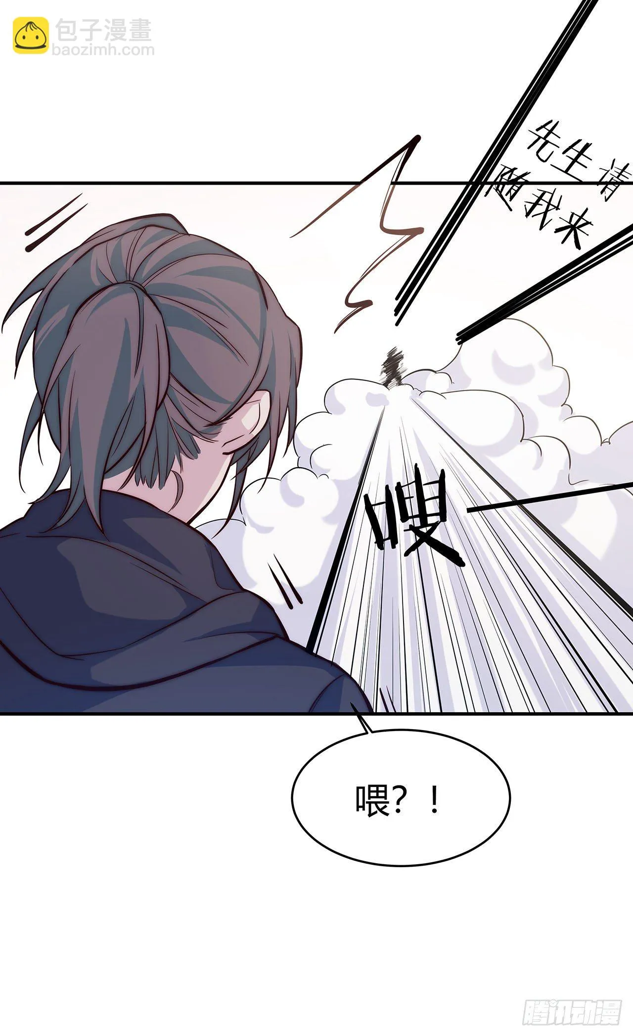 【第64话】新年限量款 第25页