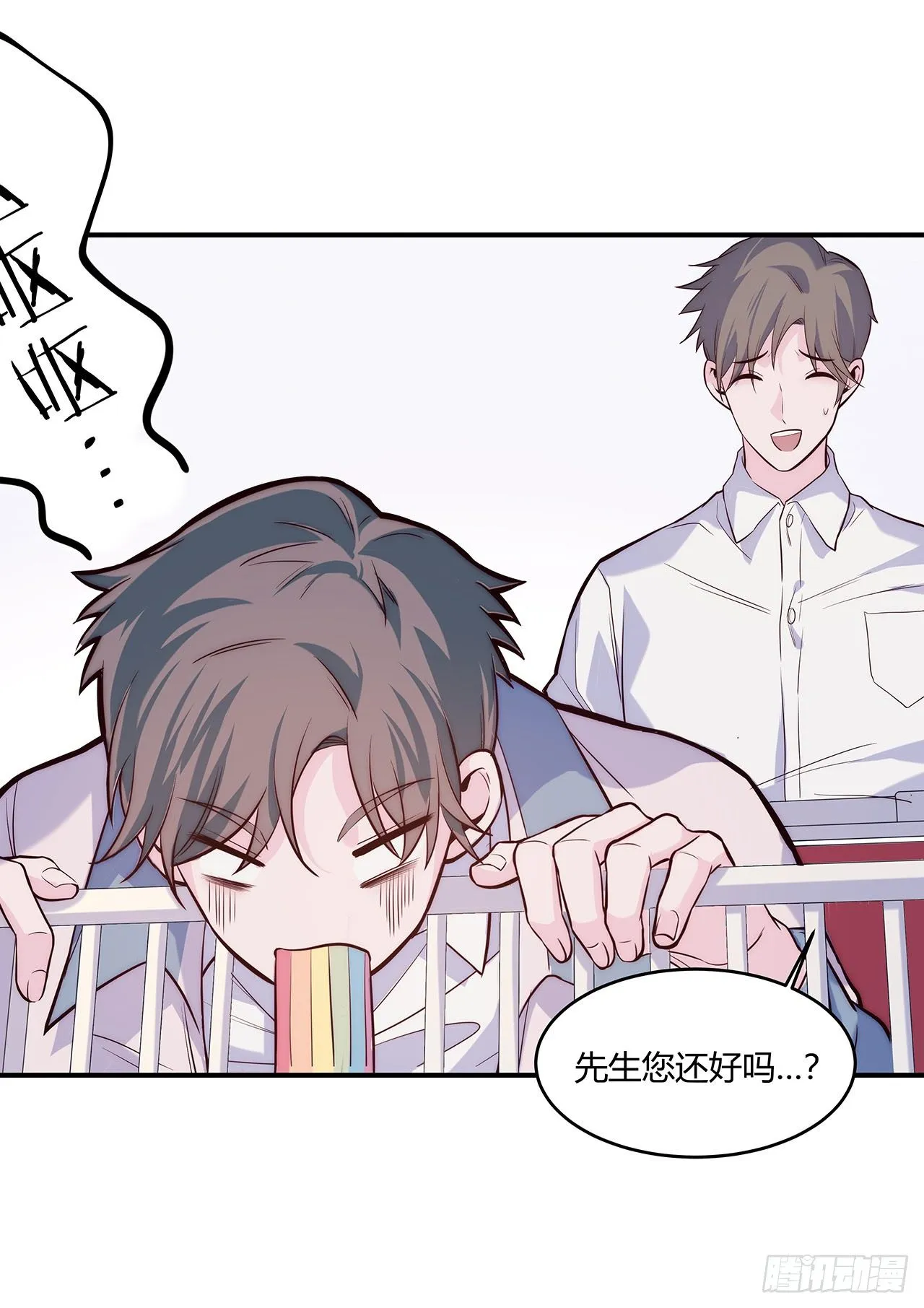 【第64话】新年限量款 第27页