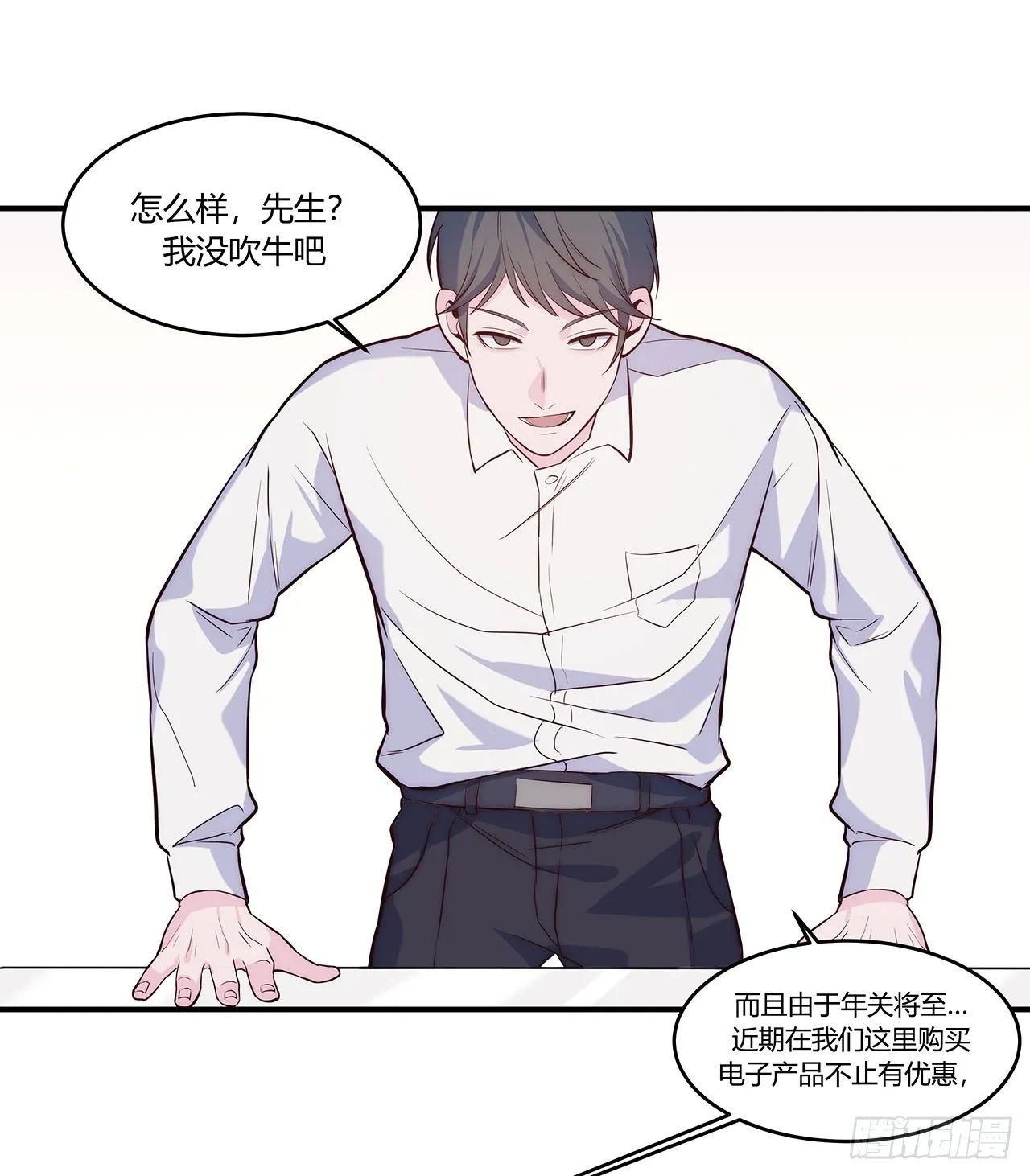 【第64话】新年限量款 第32页