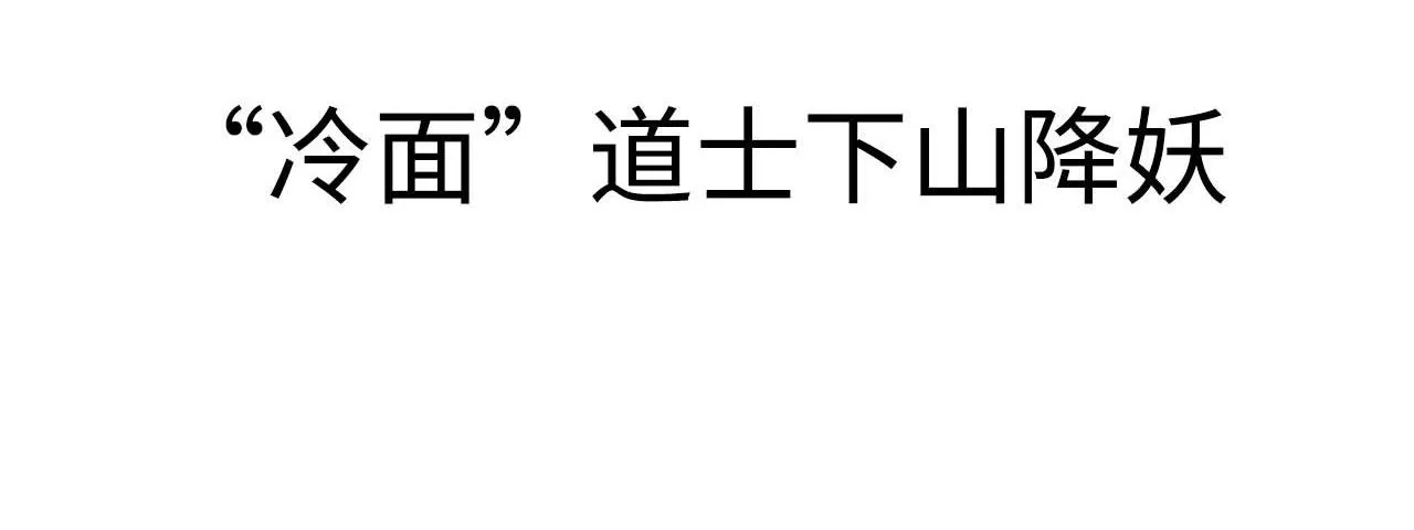 【特别篇】年兽和光预告 第6页
