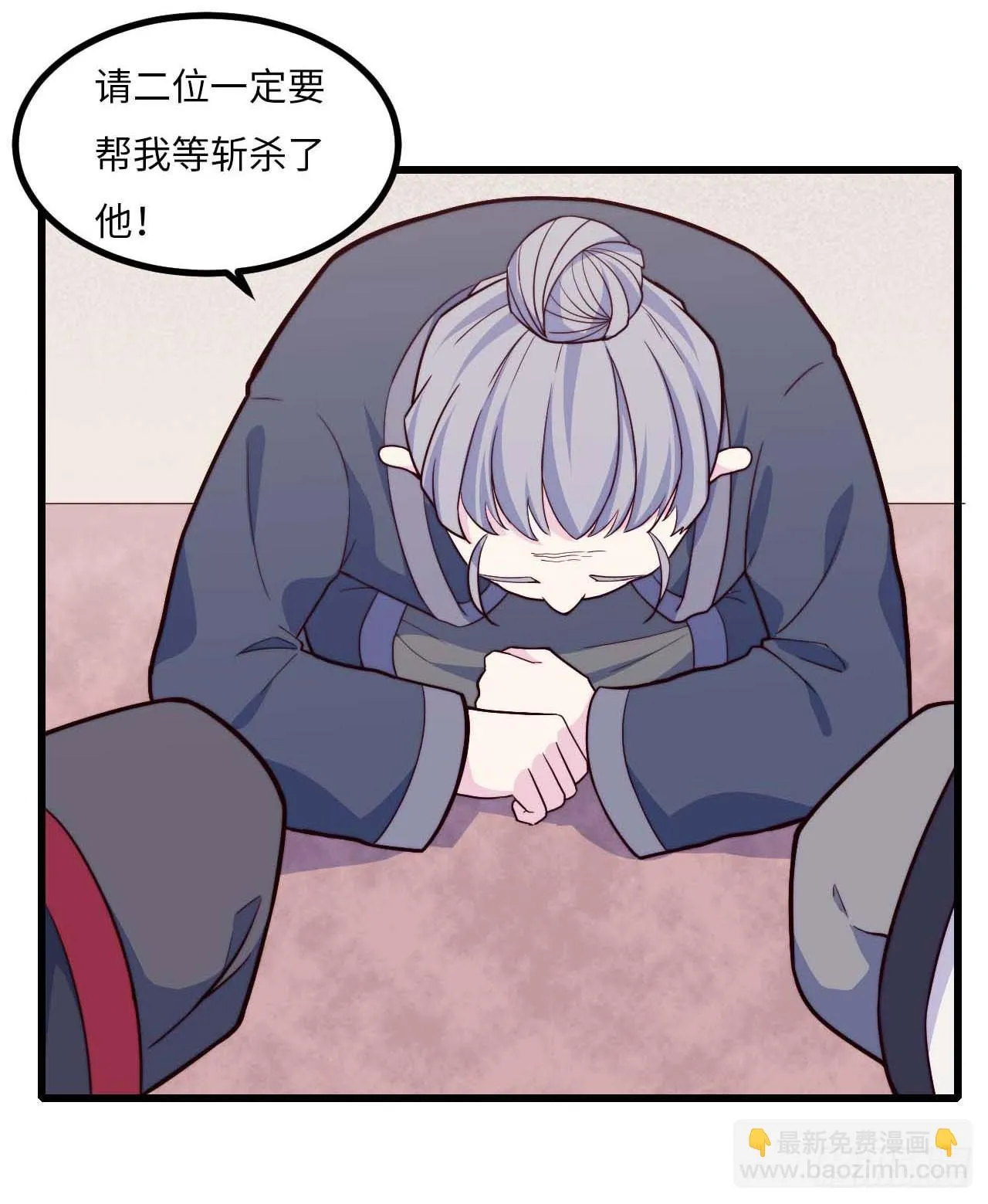 【特别篇】年兽和光预告 第7页
