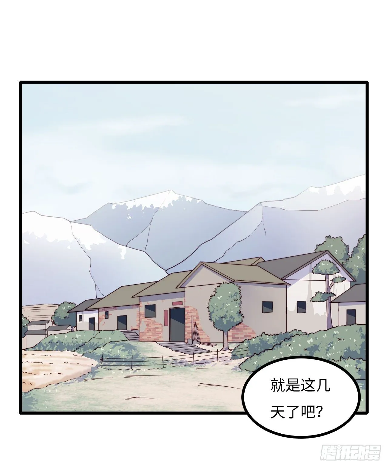 【特别篇】年兽和光1 第2页