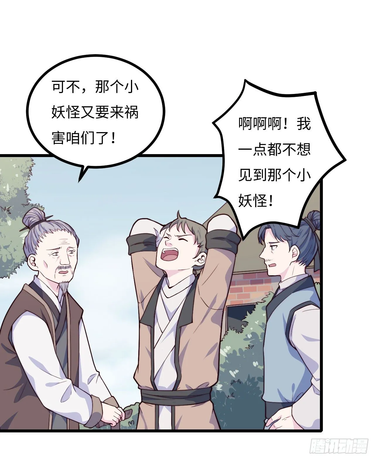 【特别篇】年兽和光1 第3页