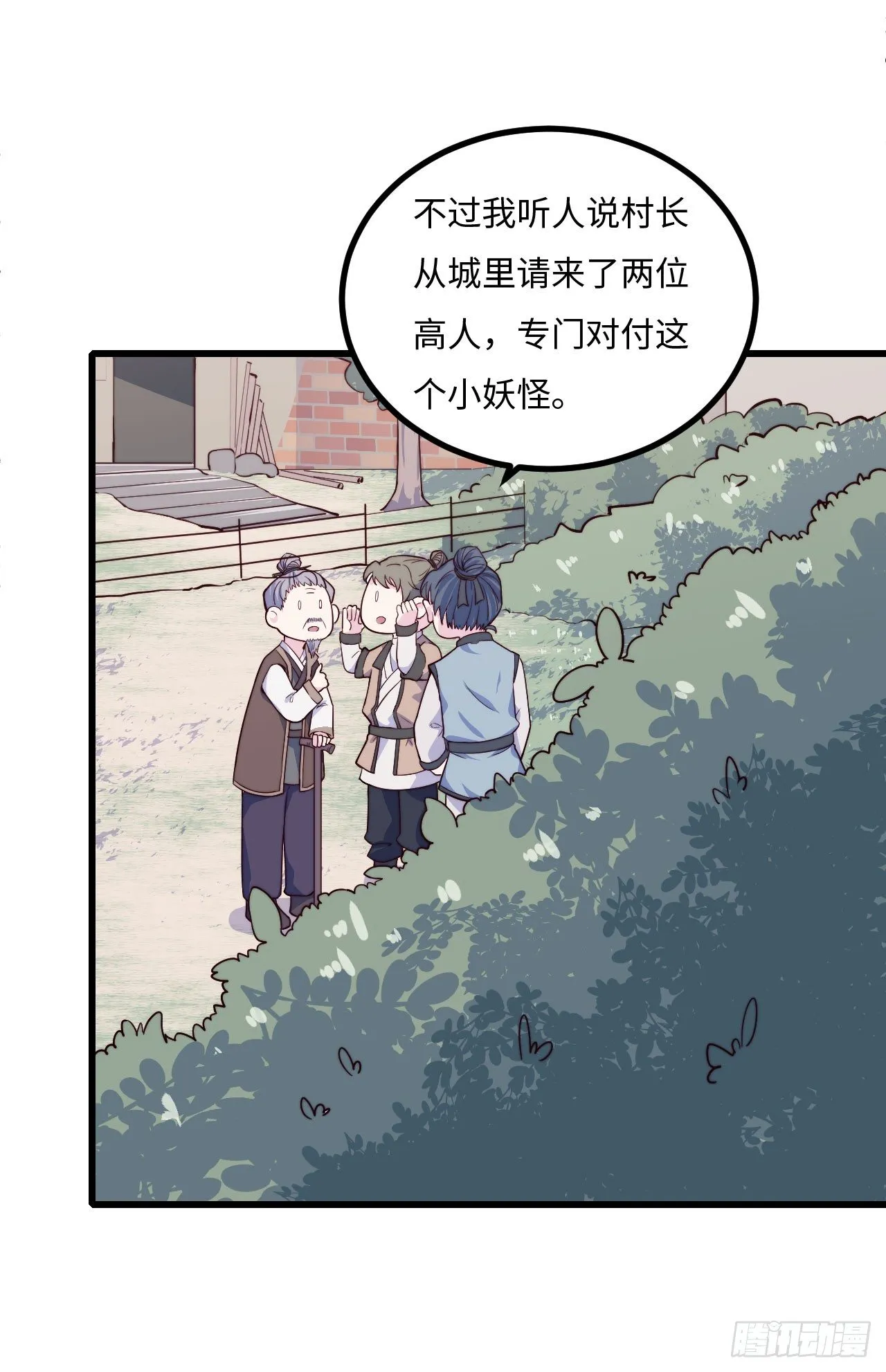 【特别篇】年兽和光1 第4页