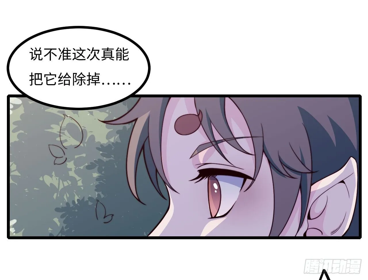 【特别篇】年兽和光1 第5页