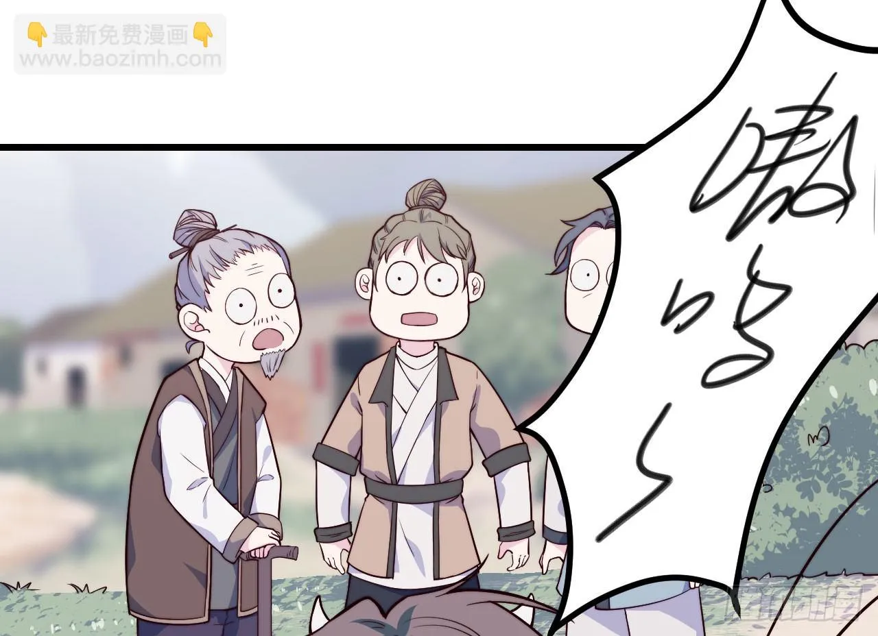 【特别篇】年兽和光1 第6页