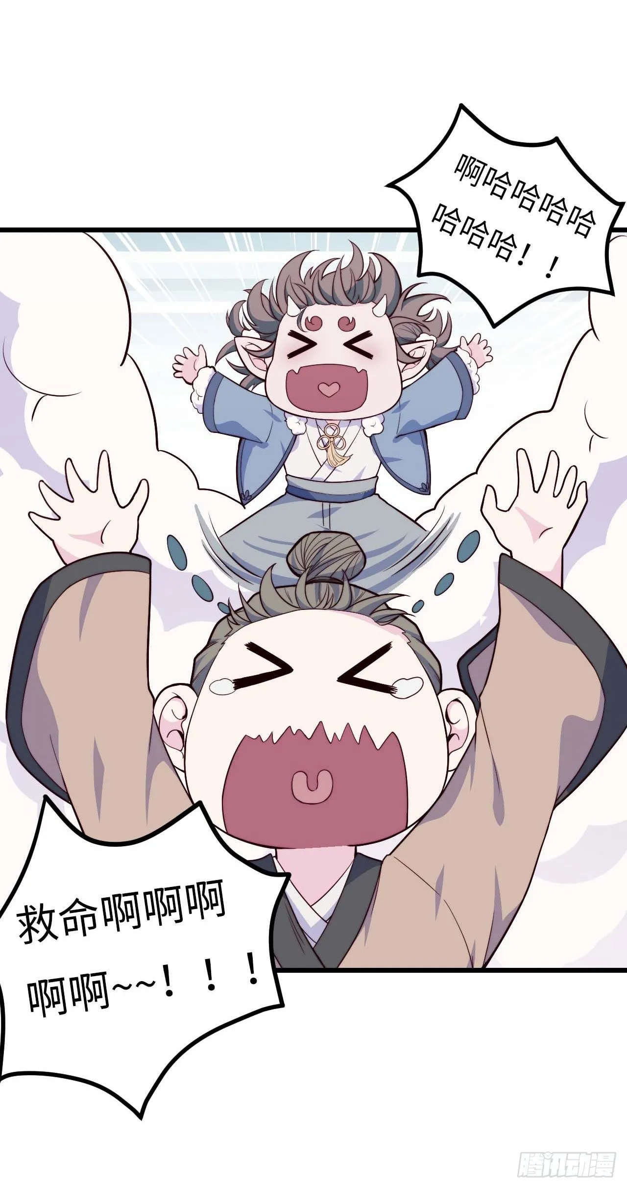【特别篇】年兽和光1 第12页