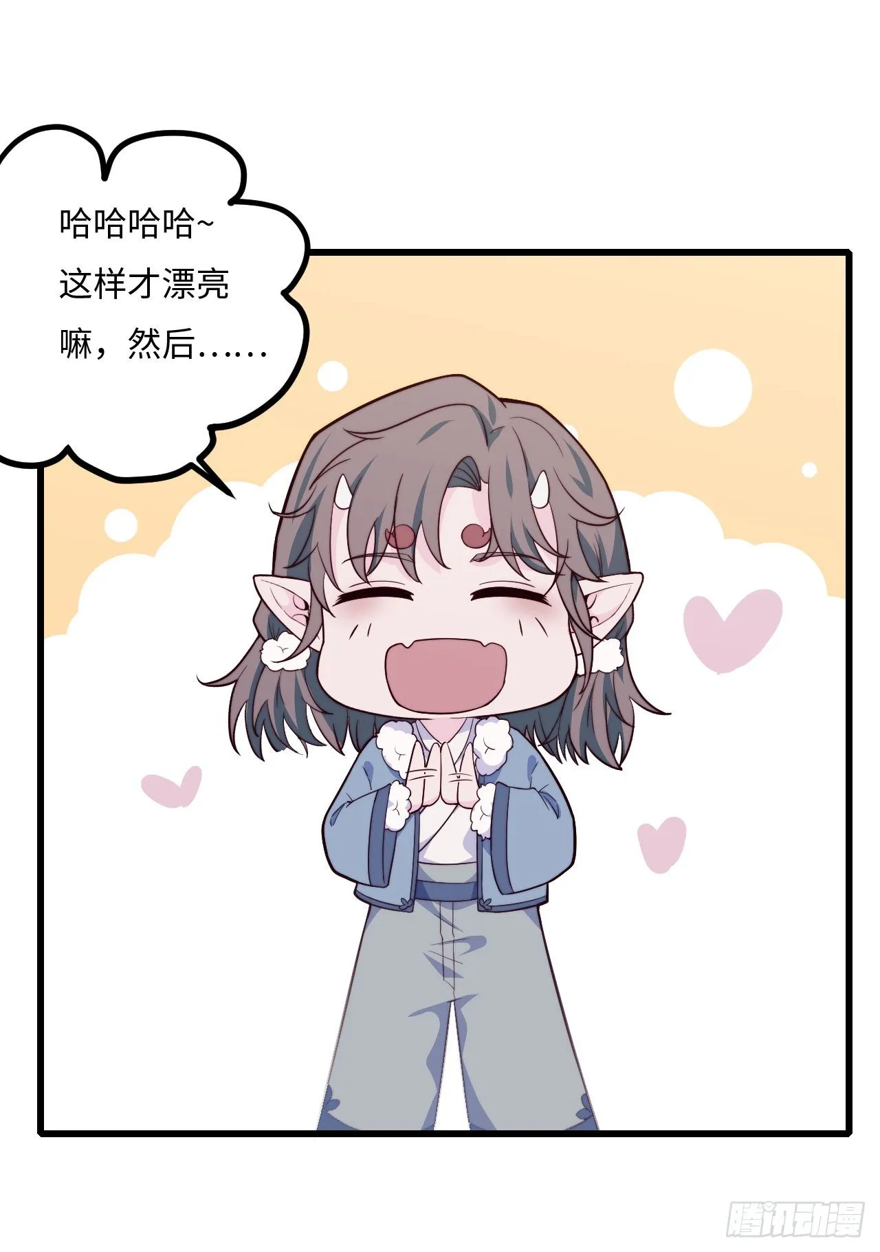 【特别篇】年兽和光1 第18页