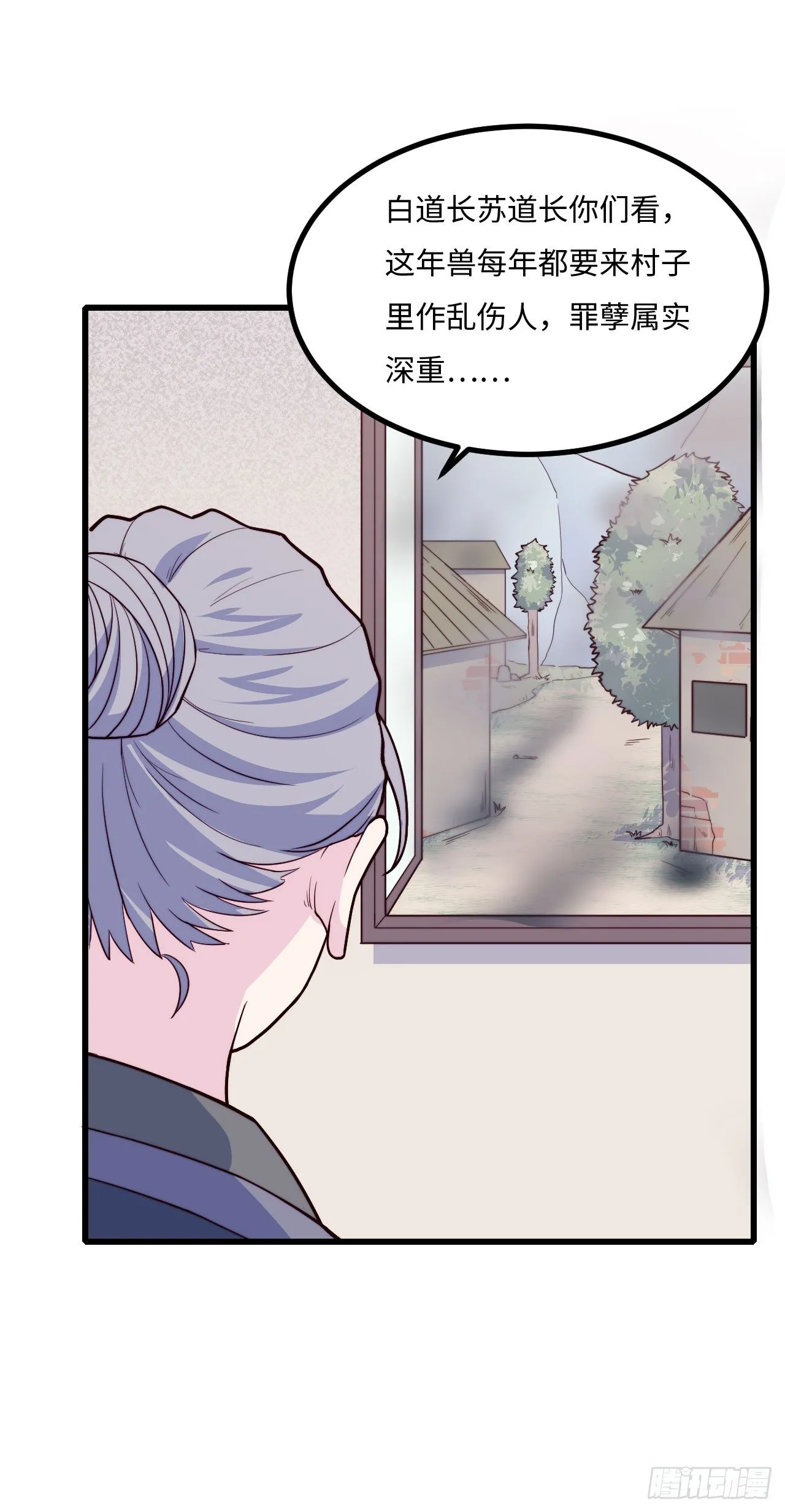 【特别篇】年兽和光1 第22页