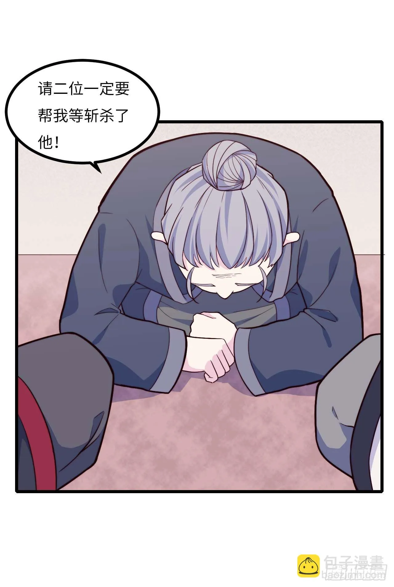 【特别篇】年兽和光1 第23页