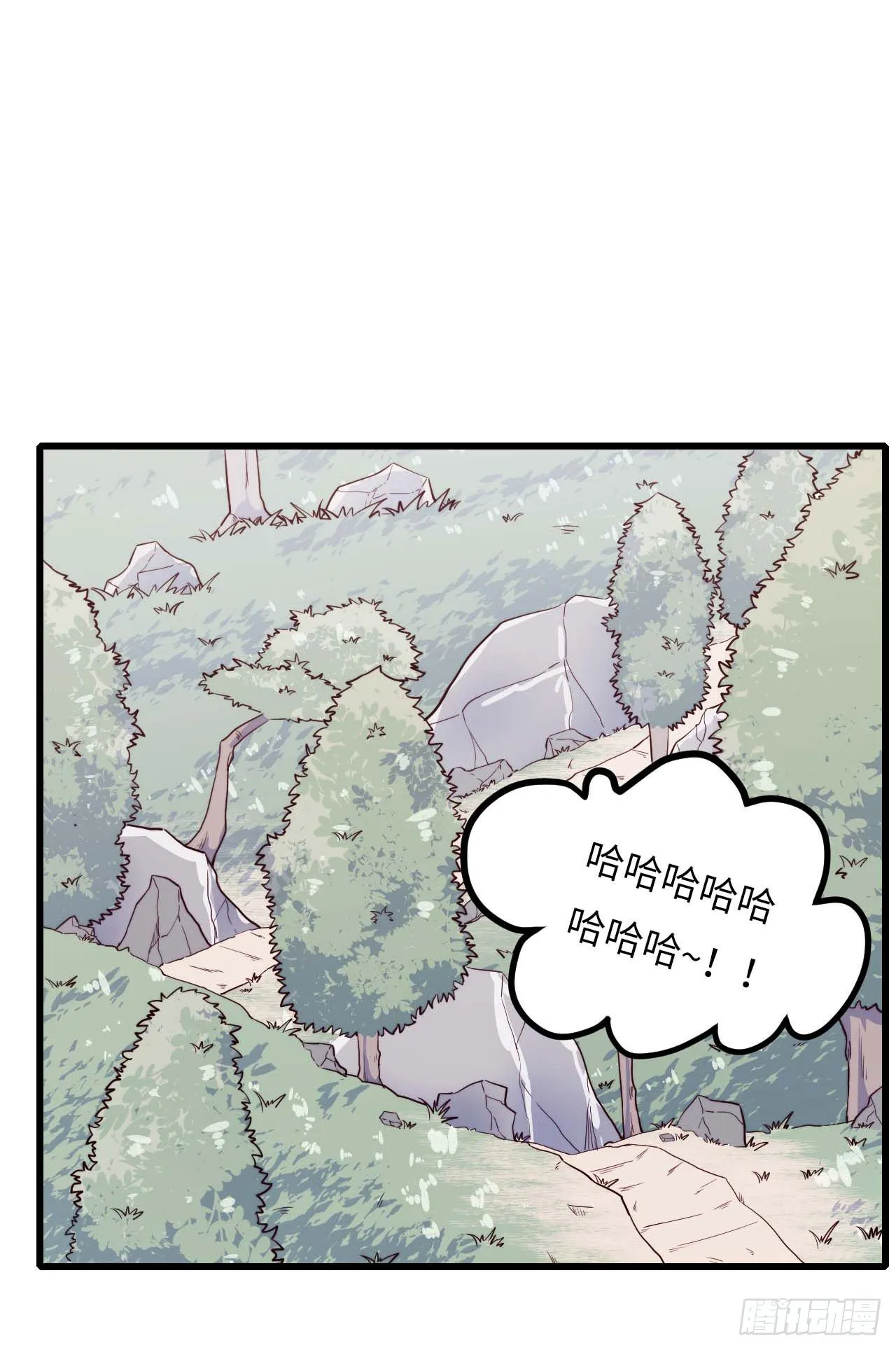 【特别篇】年兽和光1 第26页