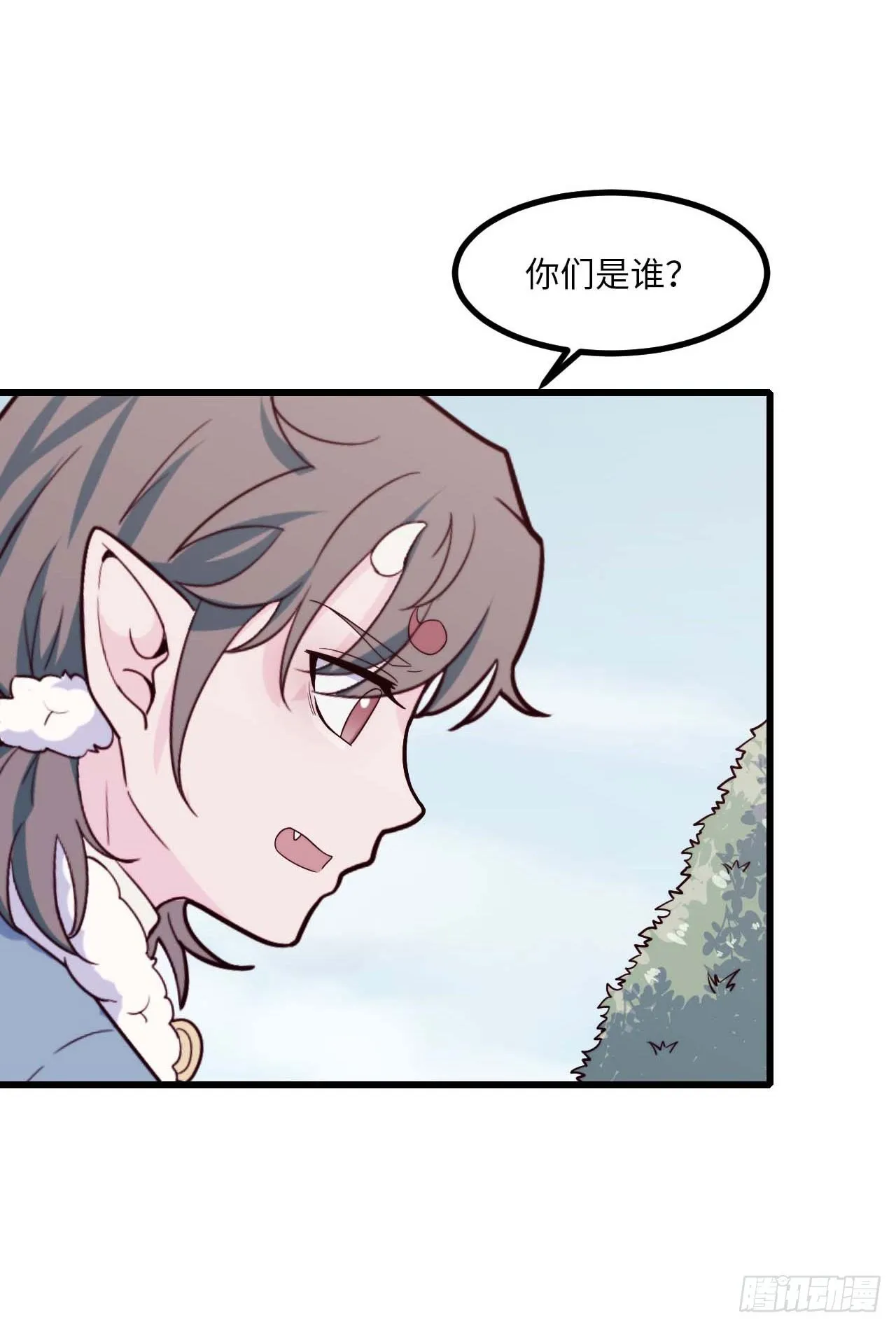 【特别篇】年兽和光1 第34页