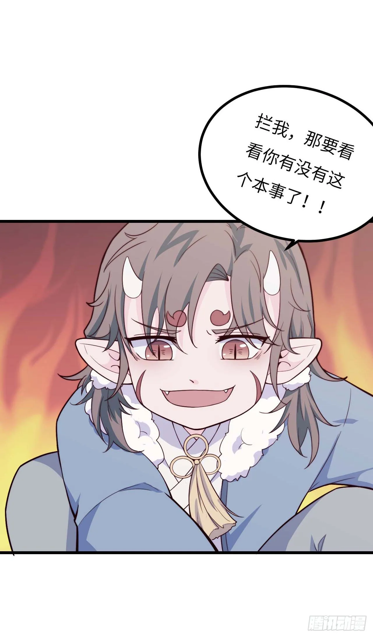 【特别篇】年兽和光1 第36页