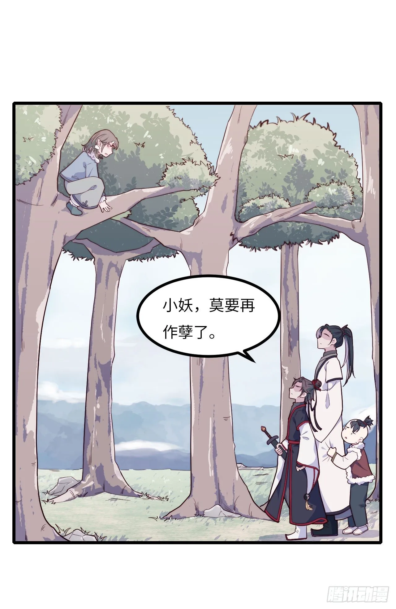 【特别篇】年兽和光2 第2页