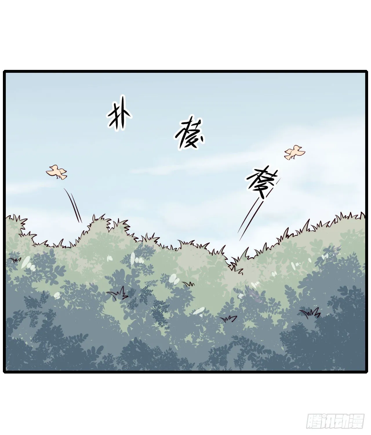 【特别篇】年兽和光2 第18页