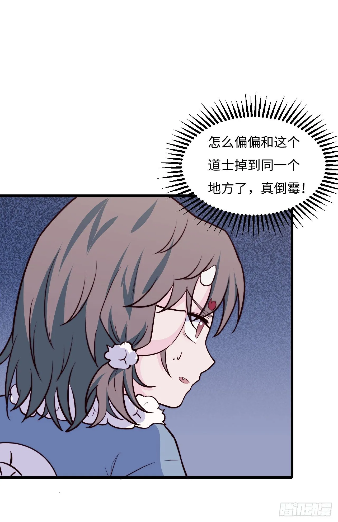 【特别篇】年兽和光2 第20页