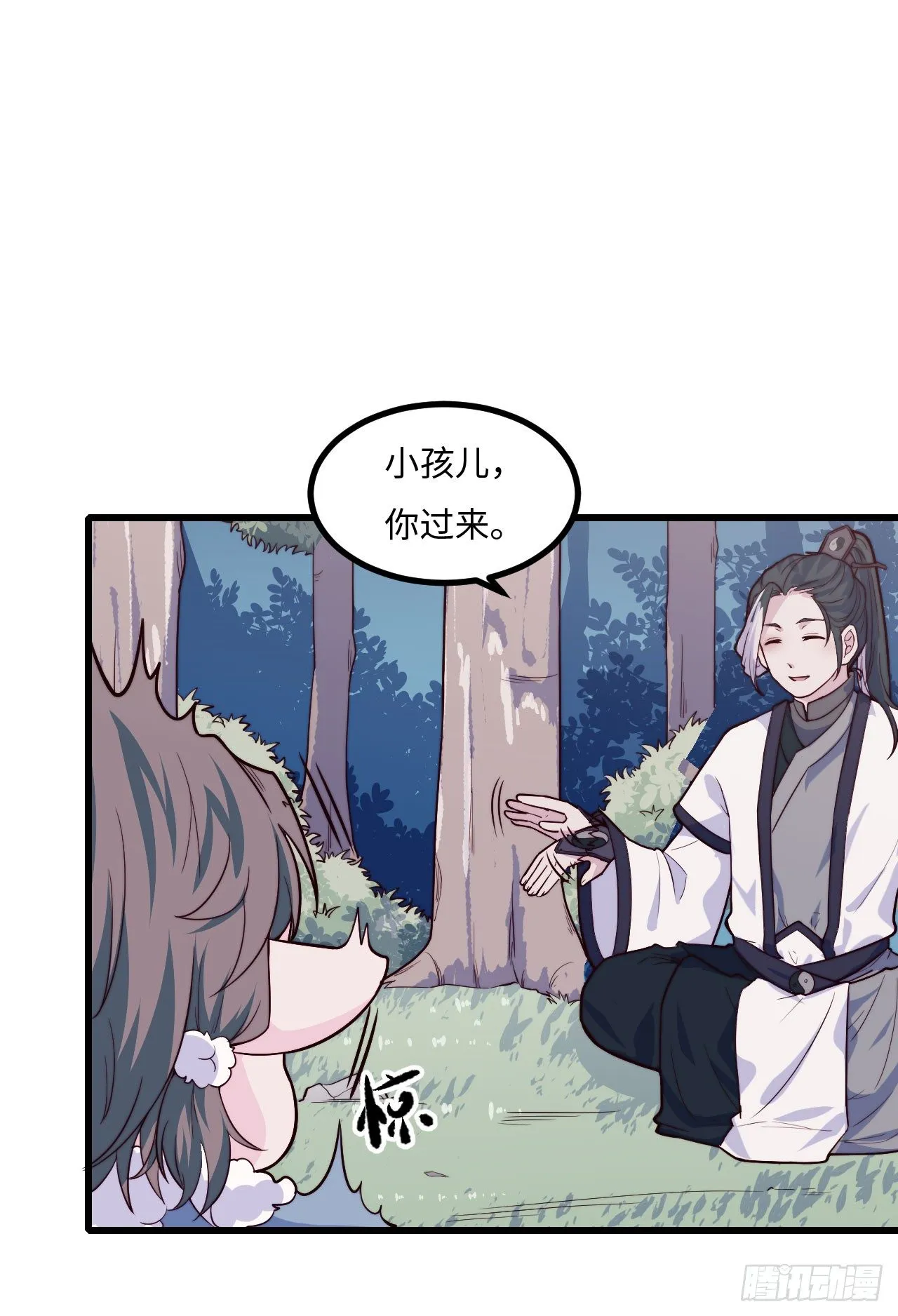 【特别篇】年兽和光2 第21页