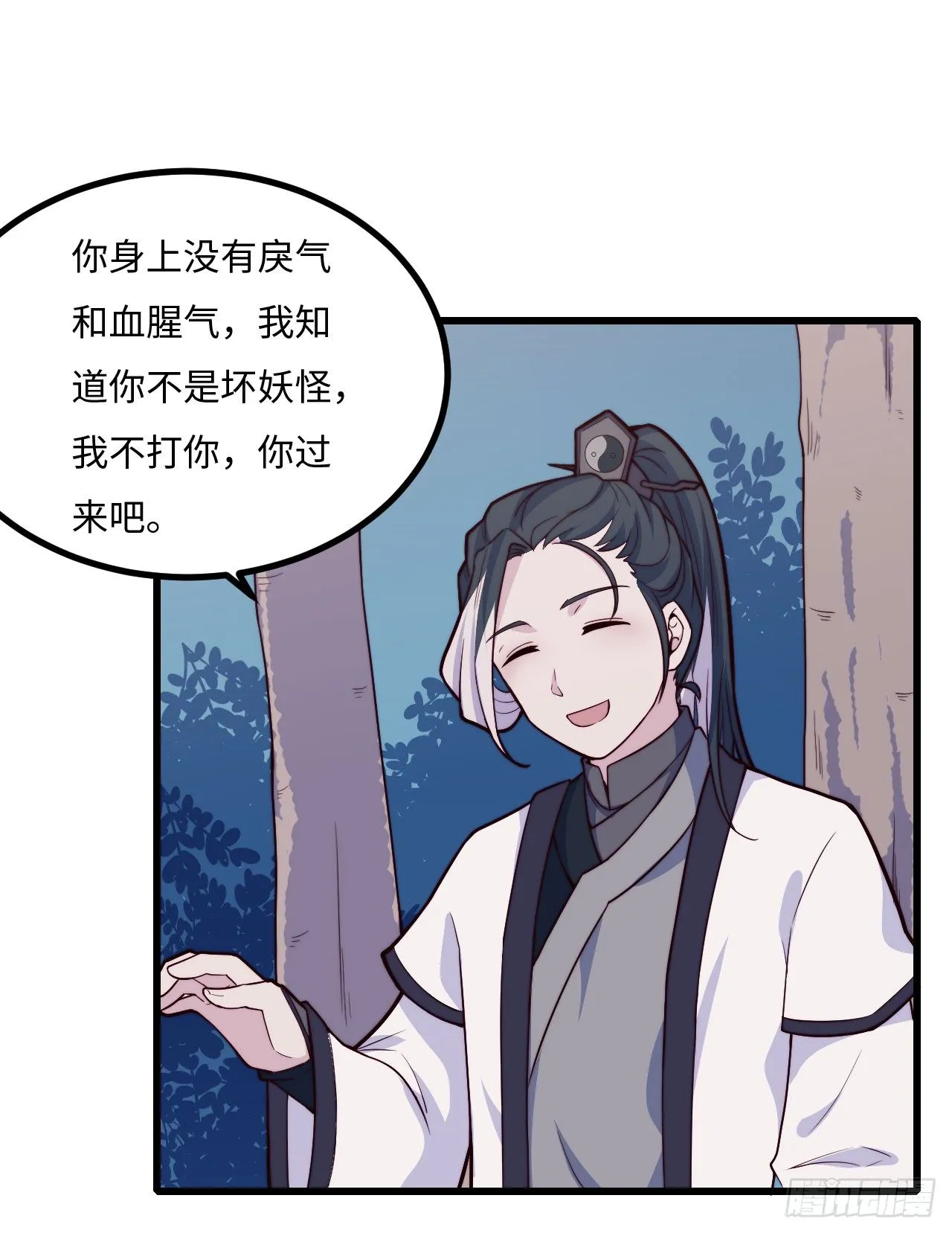 【特别篇】年兽和光2 第23页