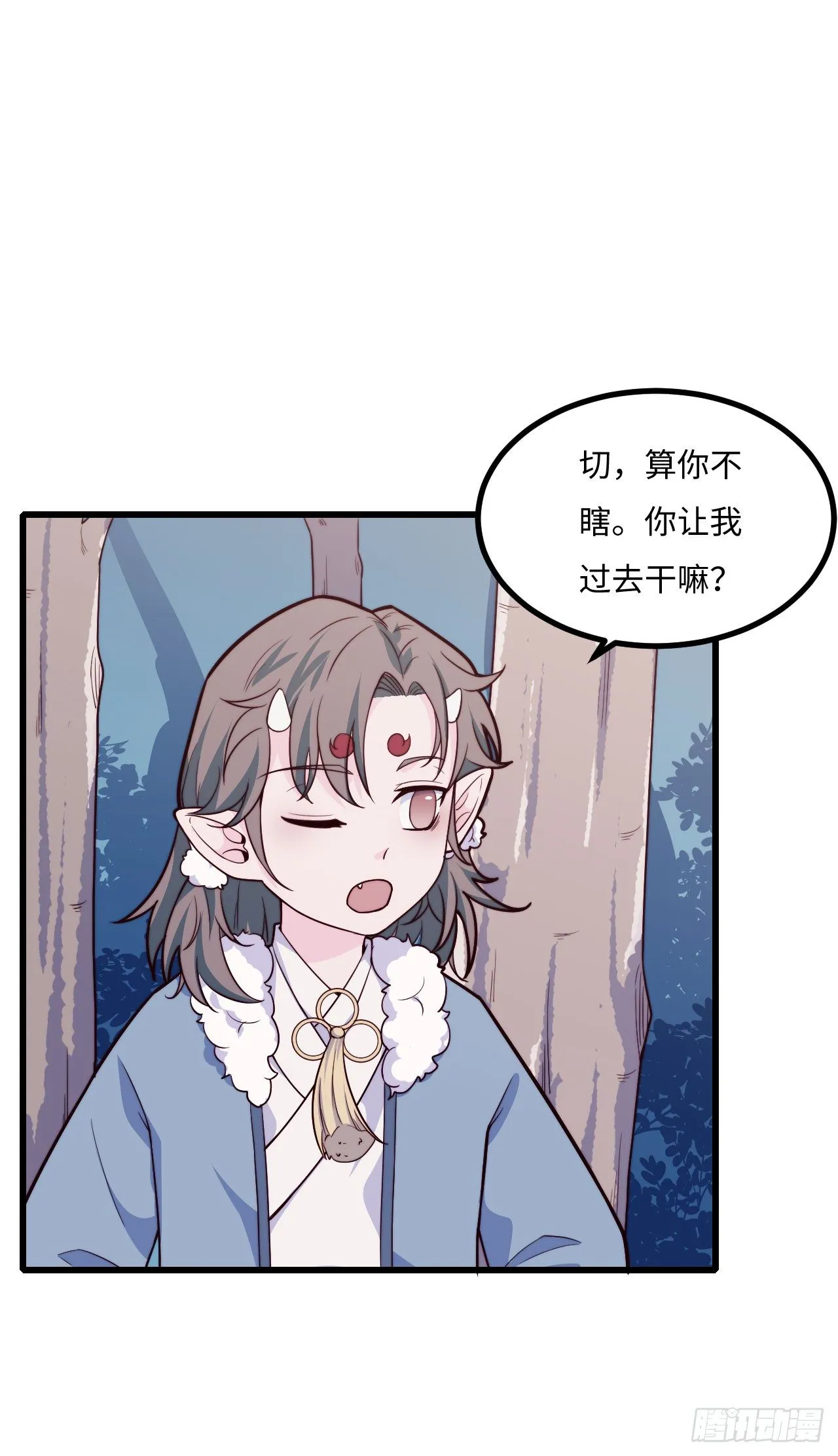 【特别篇】年兽和光2 第24页