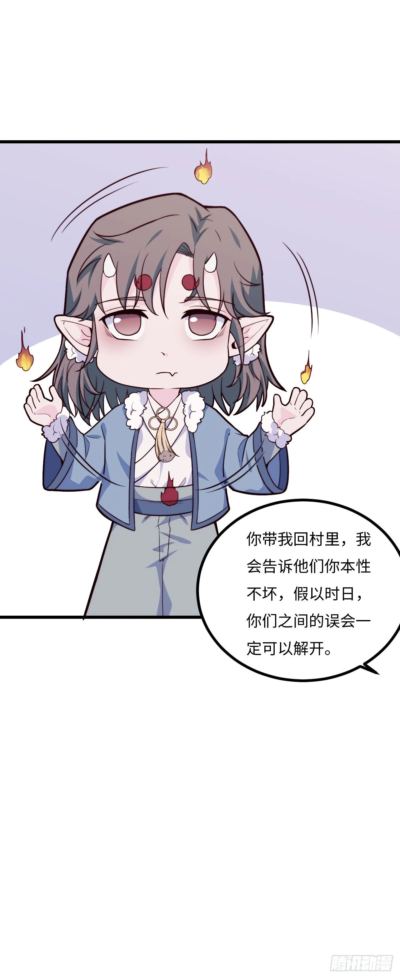 【特别篇】年兽和光2 第27页