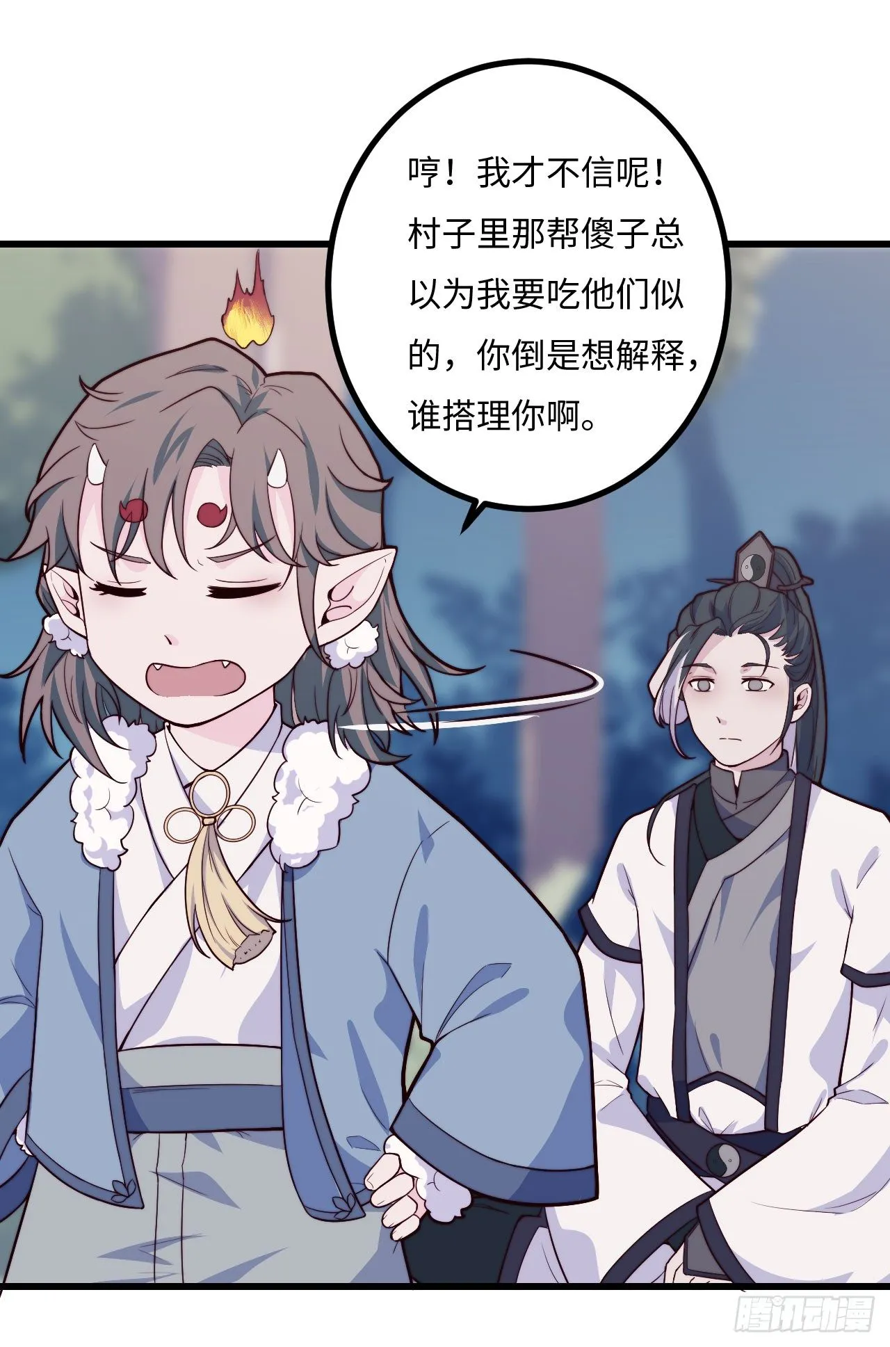【特别篇】年兽和光2 第28页